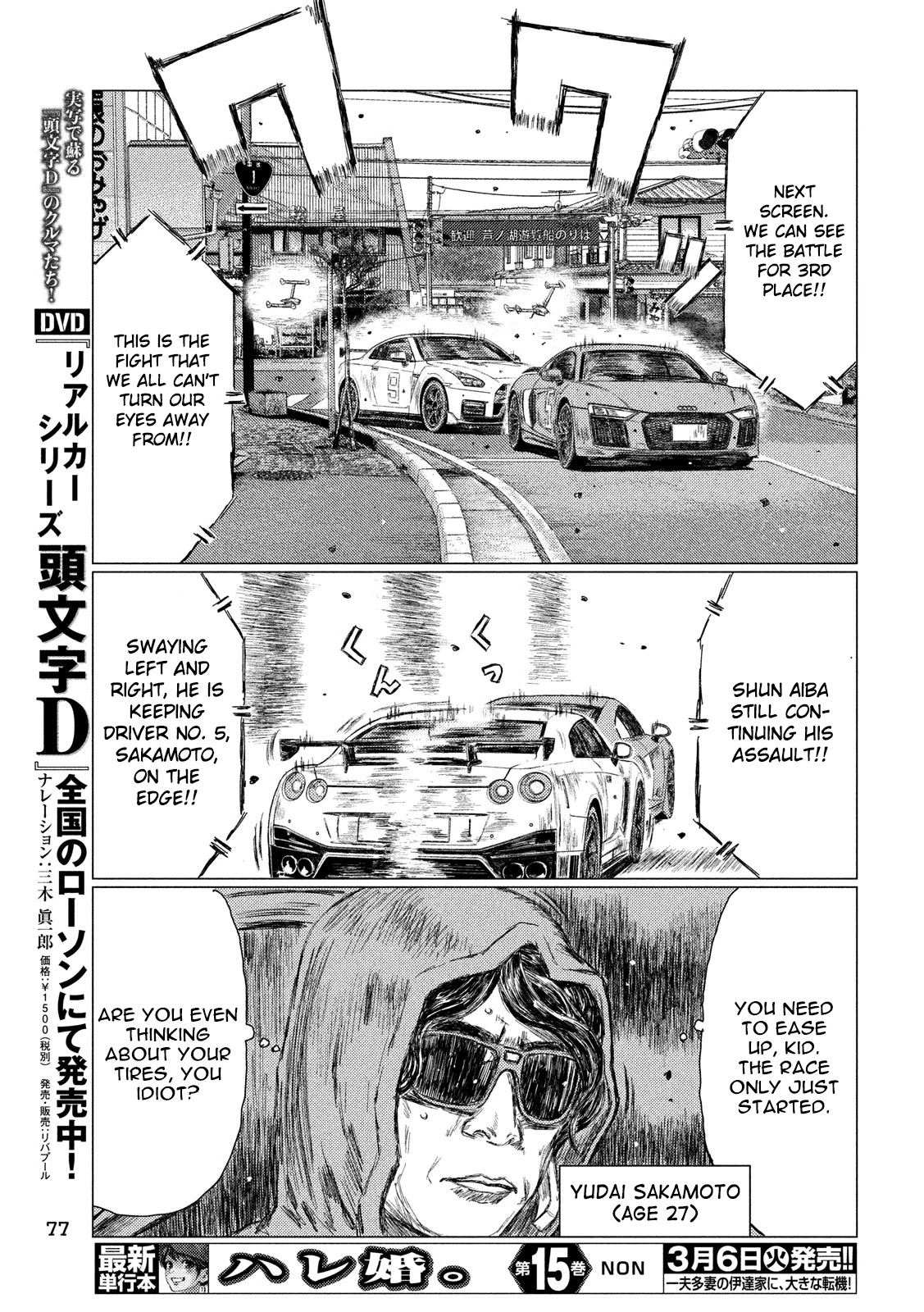 MF Ghost Chapter 21 page 13 - Chapter 21: The Angels' Work