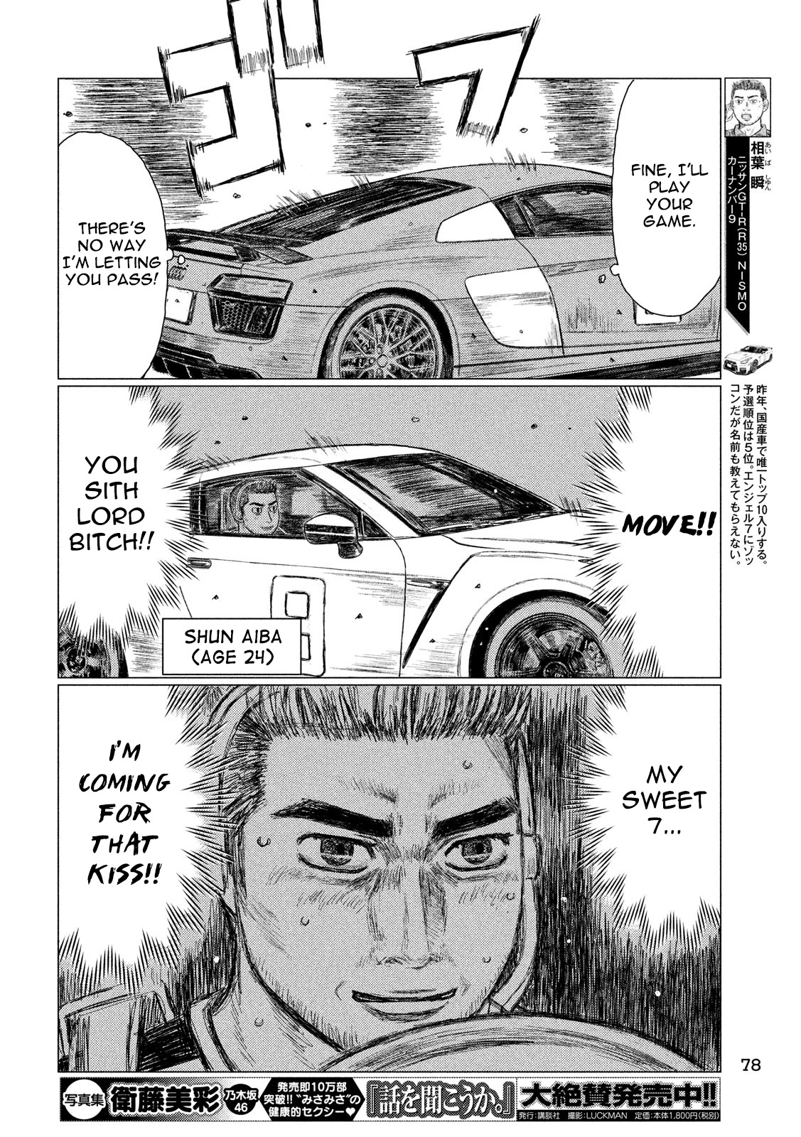 MF Ghost Chapter 21 page 14 - Chapter 21: The Angels' Work