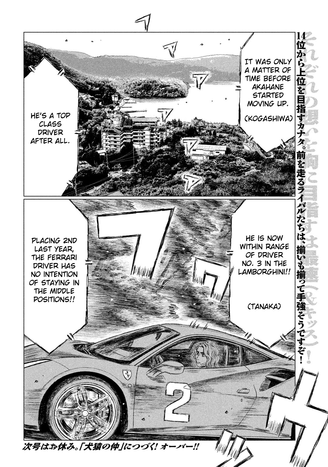 MF Ghost Chapter 21 page 16 - Chapter 21: The Angels' Work