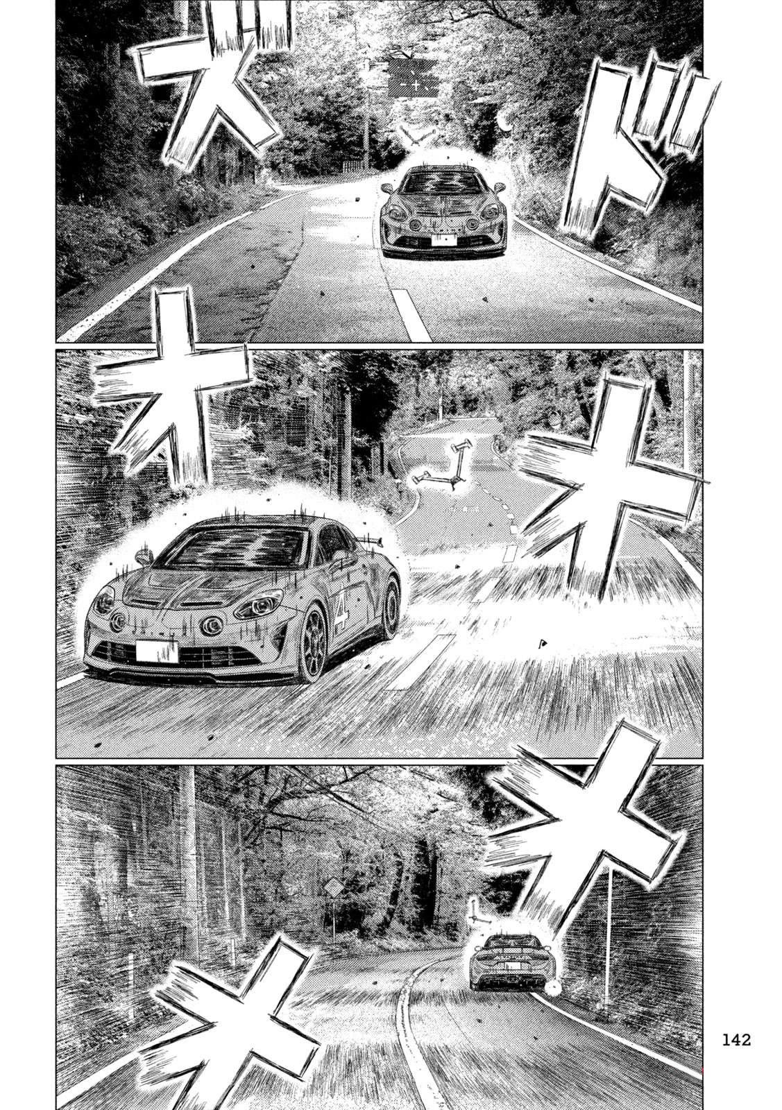 MF Ghost Chapter 218 page 8 - Chapter 218: Blue Bullet