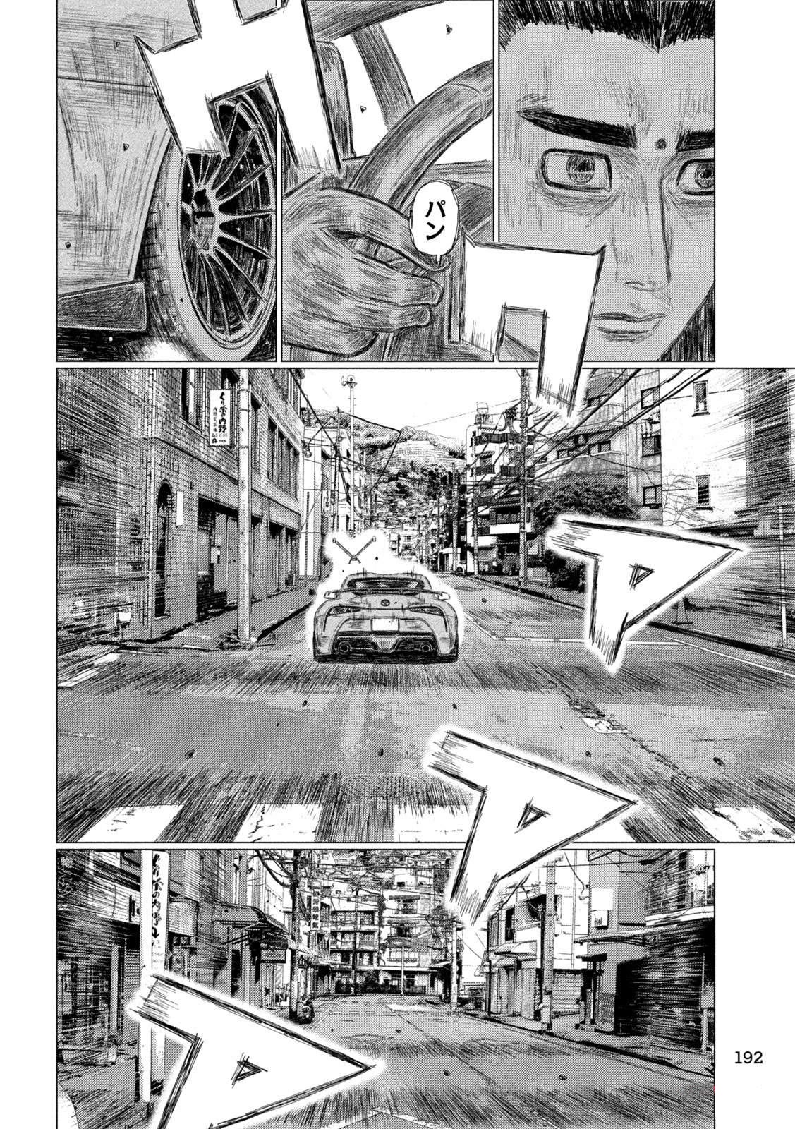 MF Ghost Chapter 219 page 4 - Chapter 219: Sena's Surprise