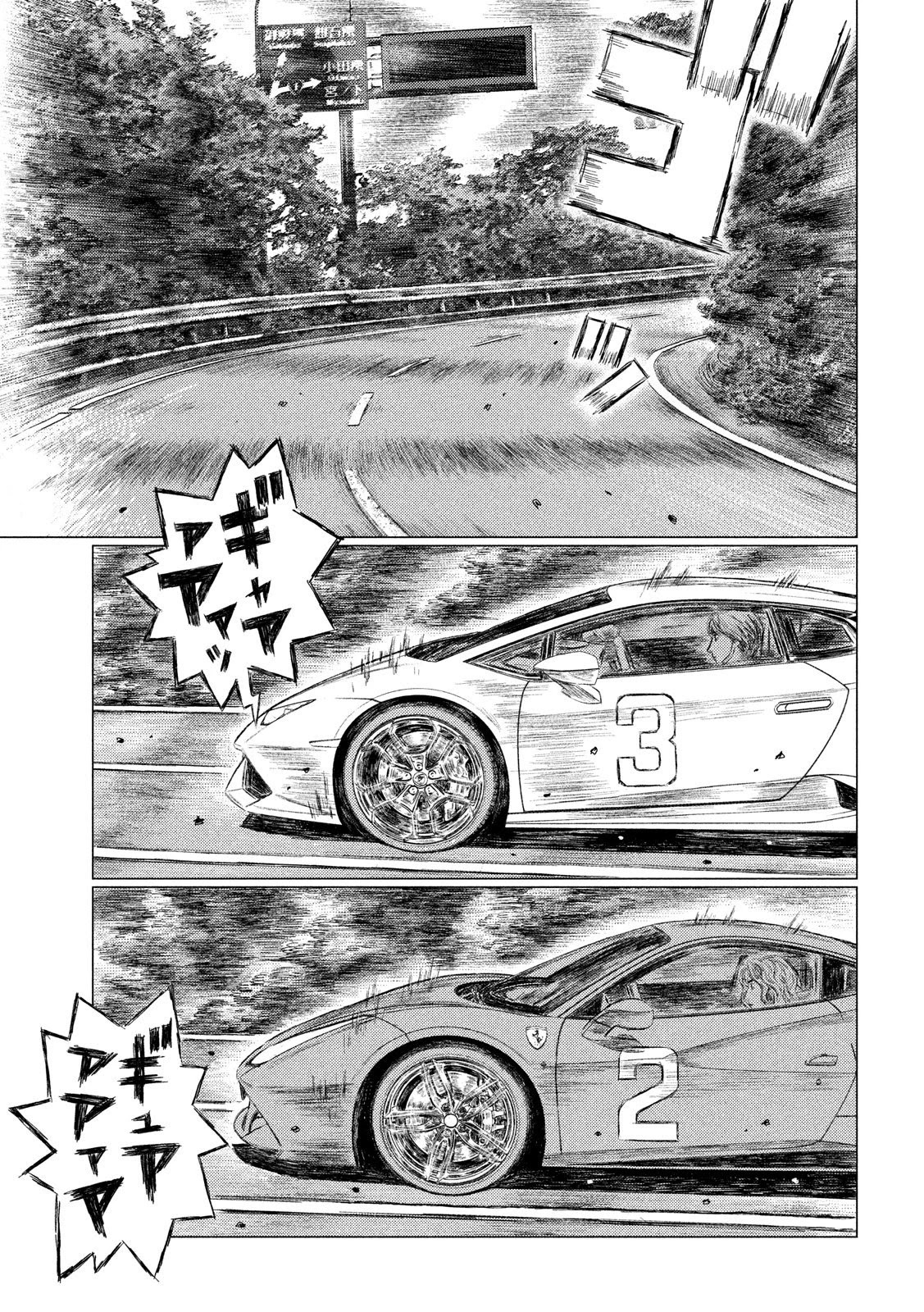 MF Ghost Chapter 22 page 5 - Chapter 22: Like Cats And Dogs
