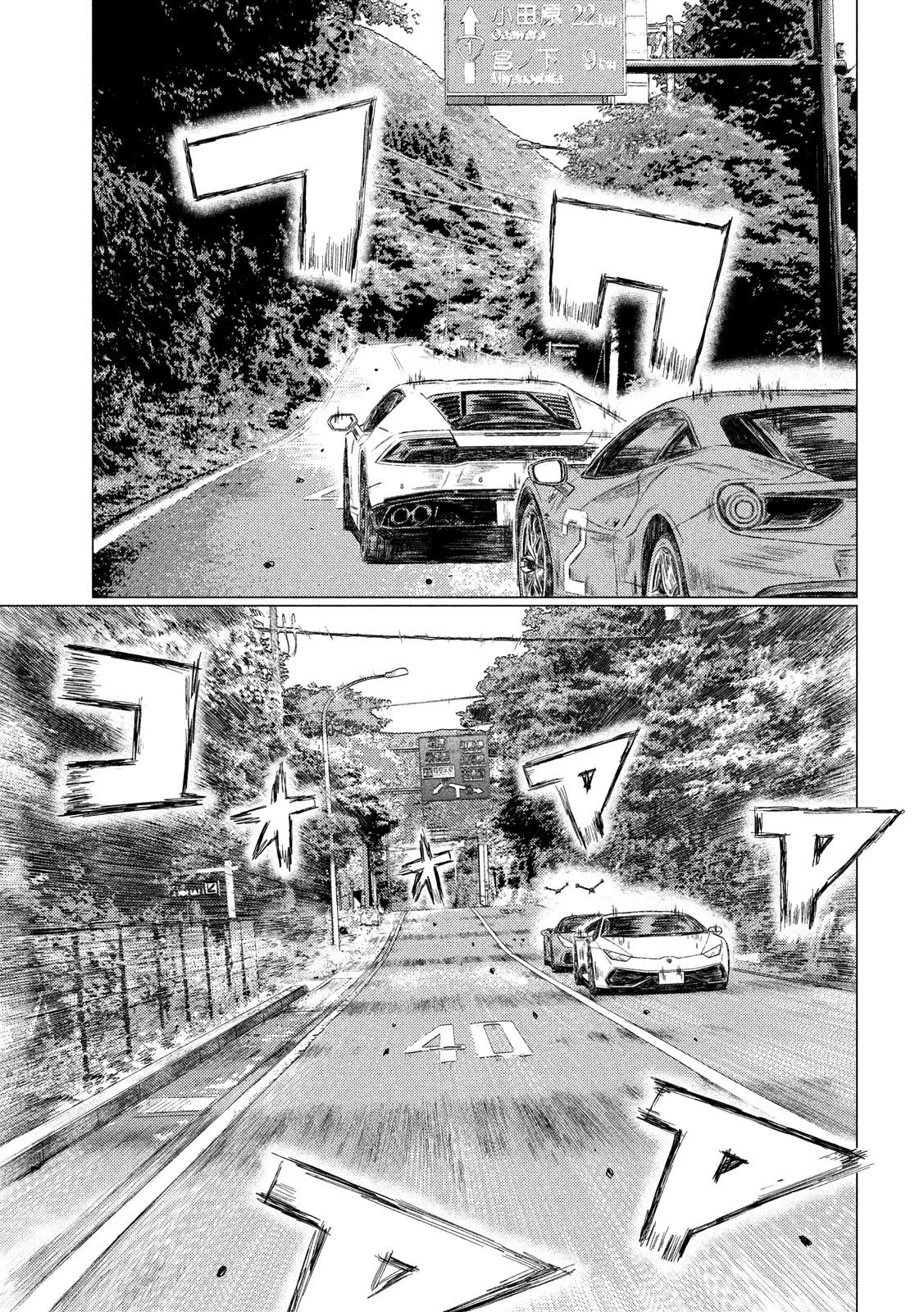 MF Ghost Chapter 22 page 7 - Chapter 22: Like Cats And Dogs