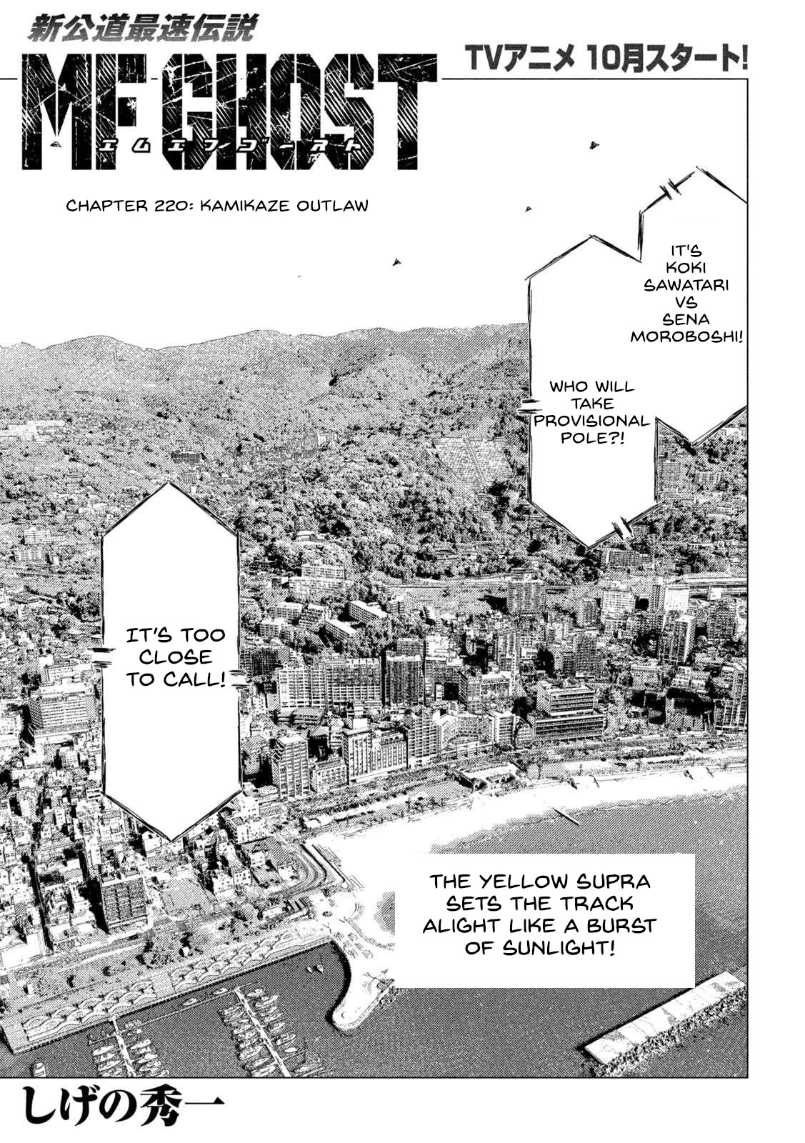 MF Ghost Chapter 220 page 1 - Chapter 220: Kamikaze Outlaw