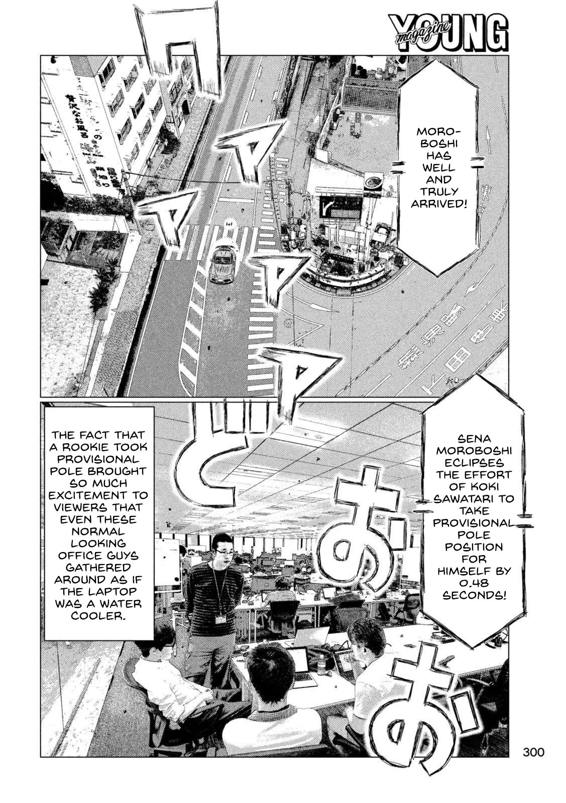 MF Ghost Chapter 220 page 4 - Chapter 220: Kamikaze Outlaw