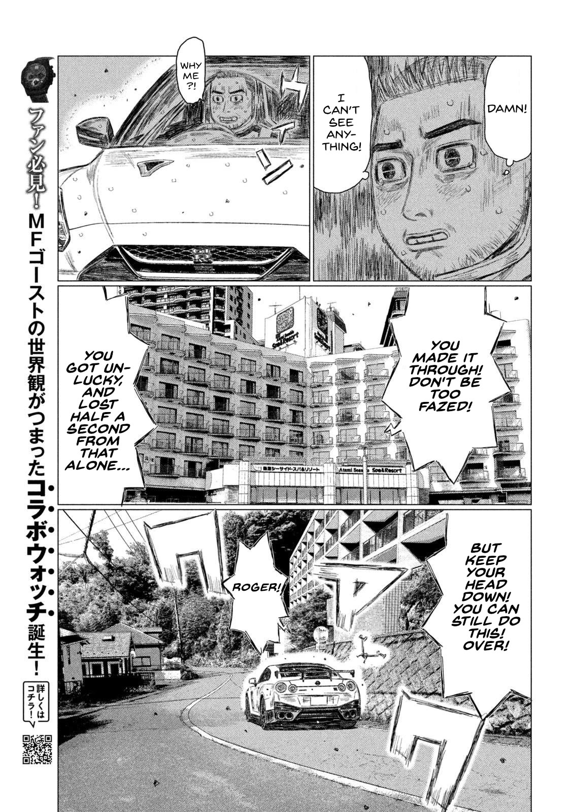 MF Ghost Chapter 221 page 6 - Chapter 221: Day 4 Conundrum