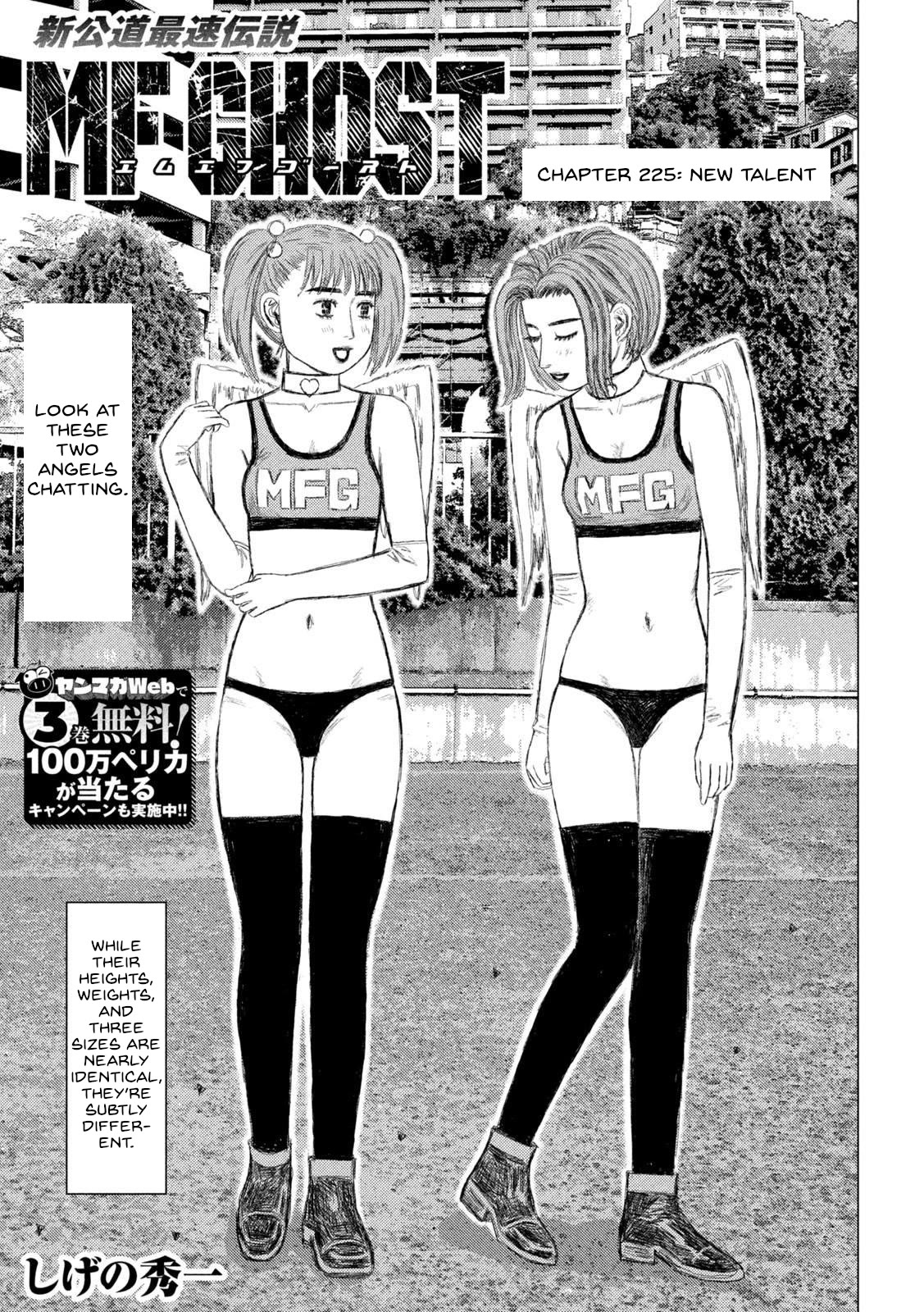 MF Ghost Chapter 225 page 1 - Chapter 225: New Talent
