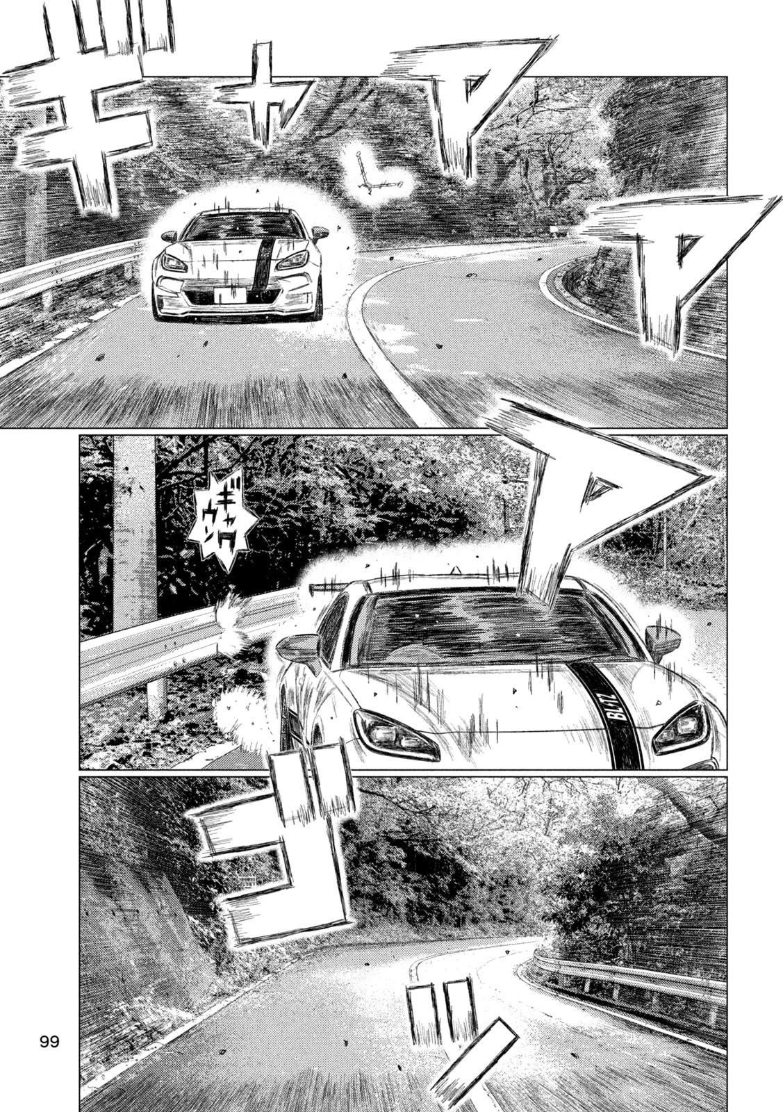 MF Ghost Chapter 226 page 9 - Chapter 226: Two Messages