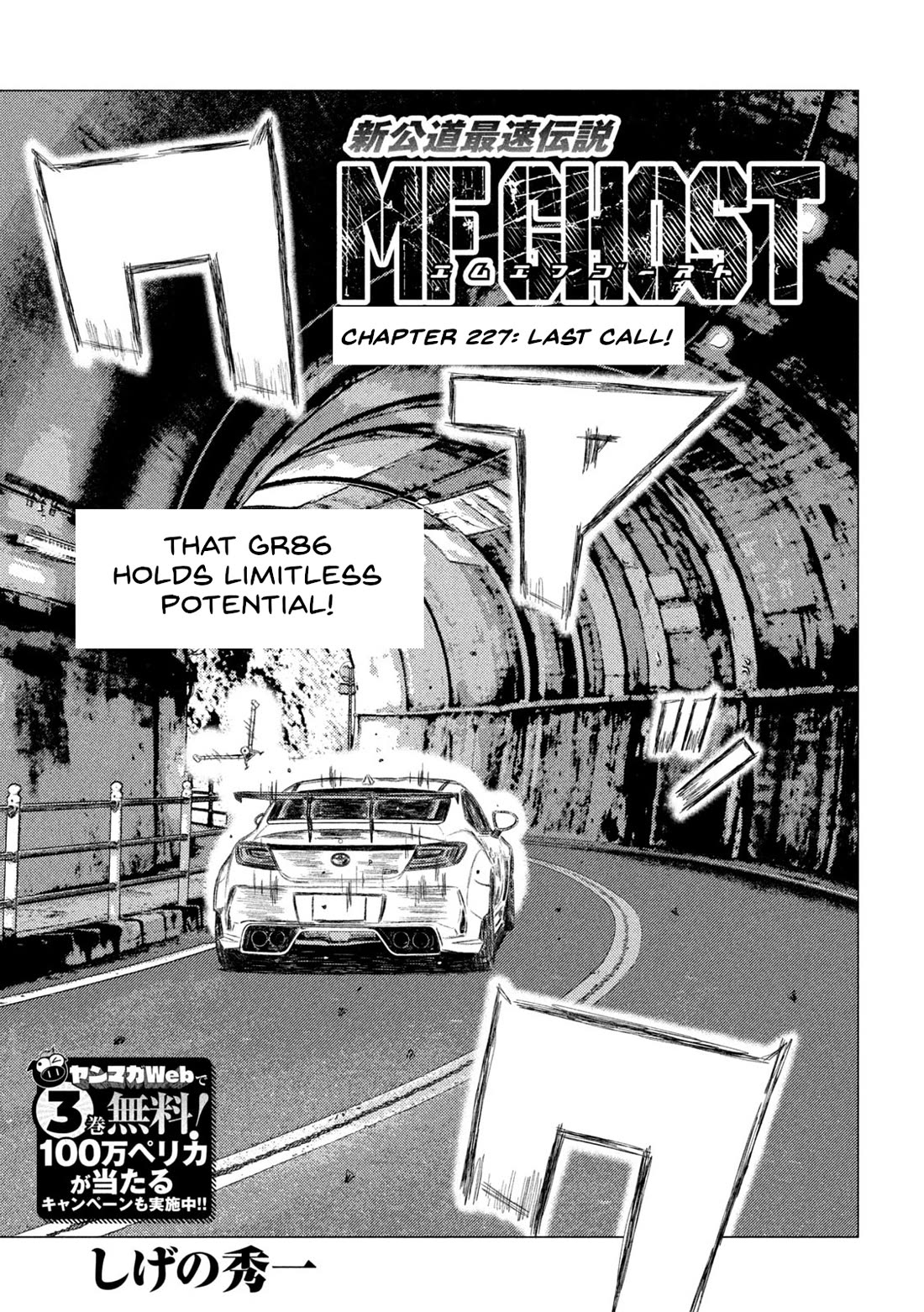 MF Ghost Chapter 227 page 1 - Chapter 227: Last Call!