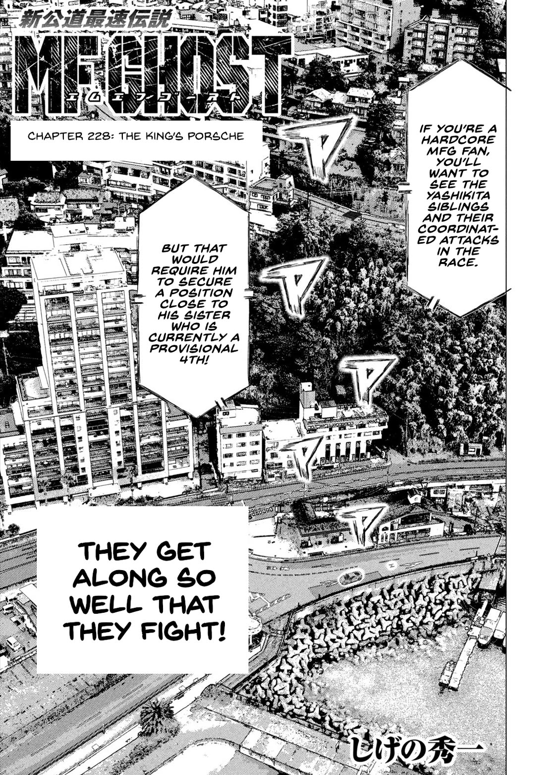 MF Ghost Chapter 228 page 1 - Chapter 228: The King's Porsche