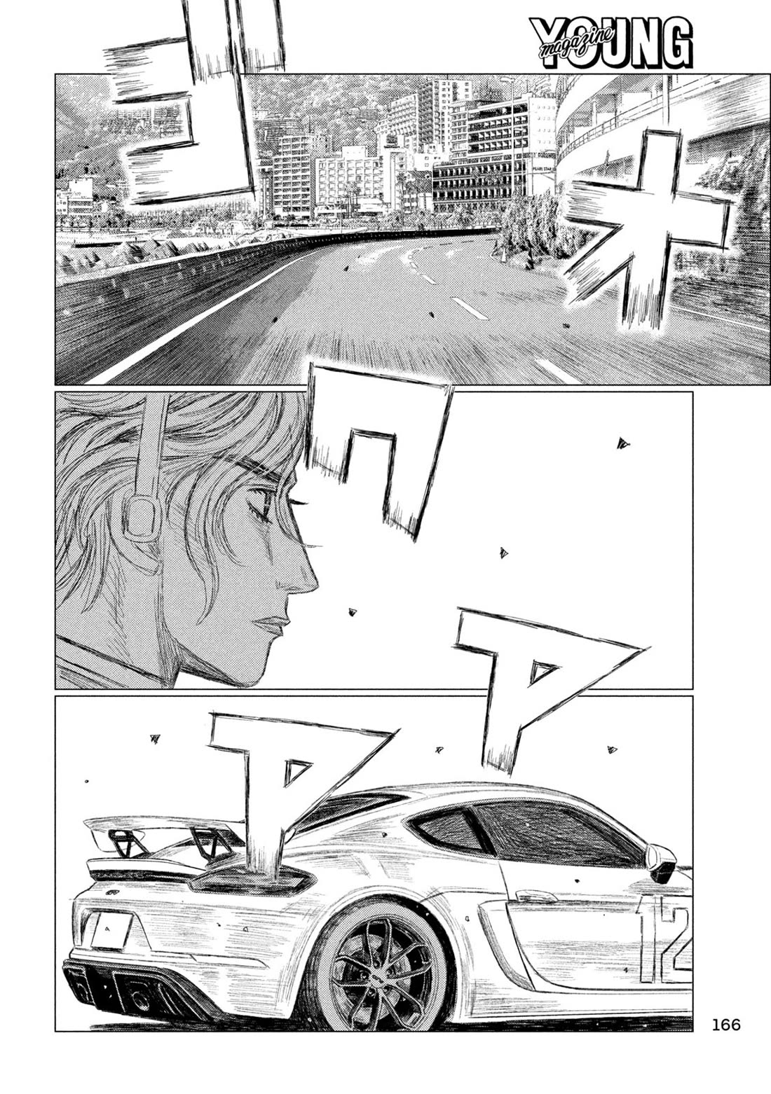 MF Ghost Chapter 228 page 8 - Chapter 228: The King's Porsche