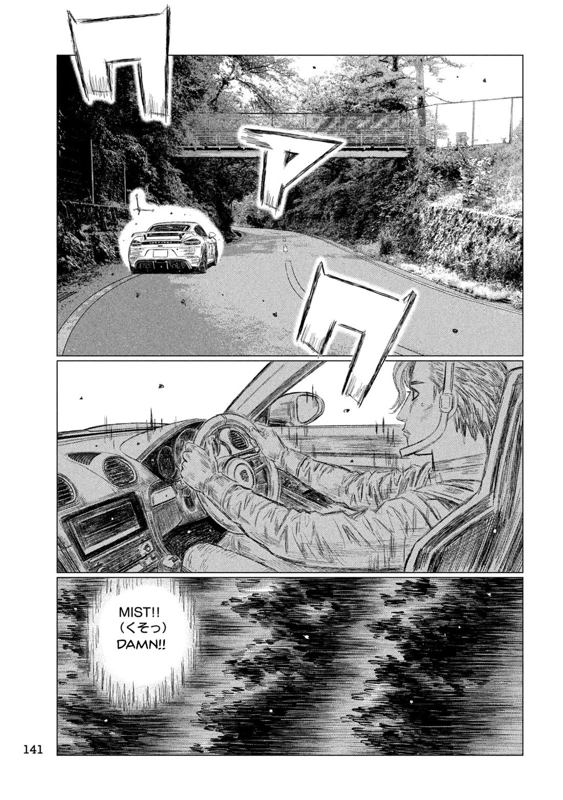 MF Ghost Chapter 229 page 5 - Chapter 229: Michael's Slump