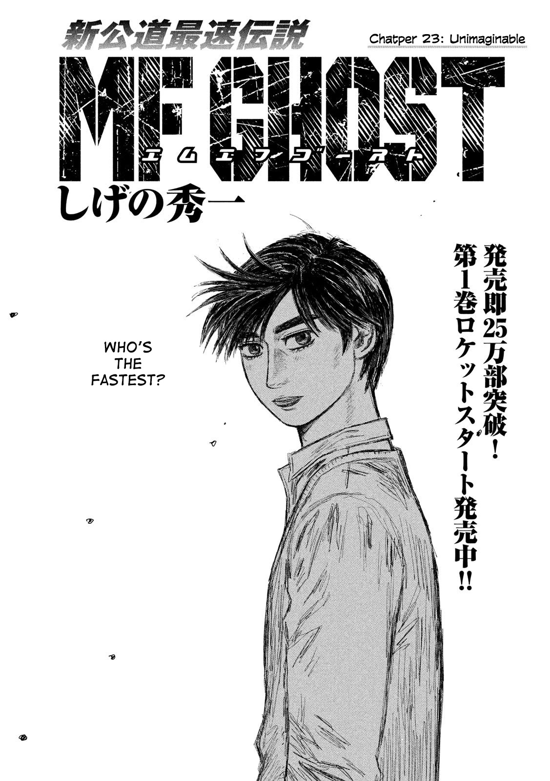 MF Ghost Chapter 23 page 1 - Chapter 23: Unimaginable