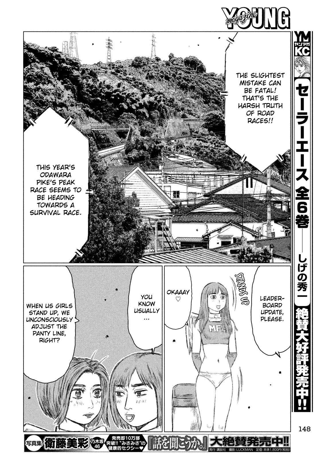 MF Ghost Chapter 23 page 13 - Chapter 23: Unimaginable