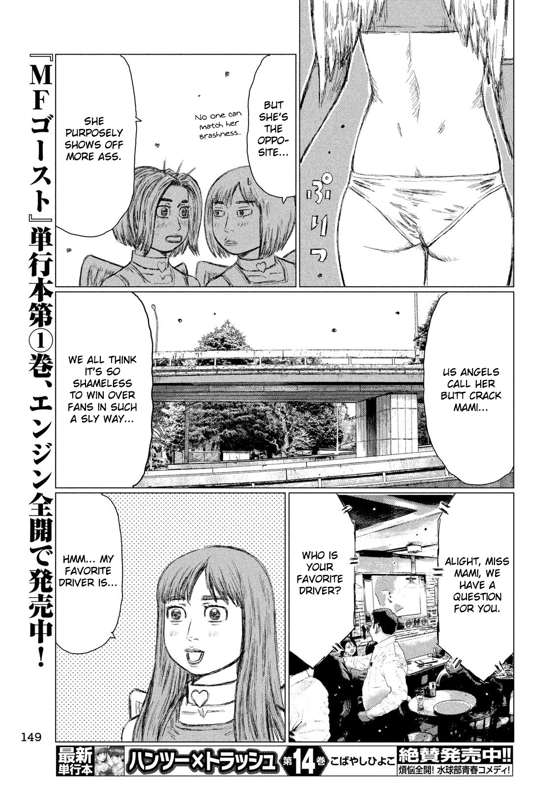 MF Ghost Chapter 23 page 14 - Chapter 23: Unimaginable
