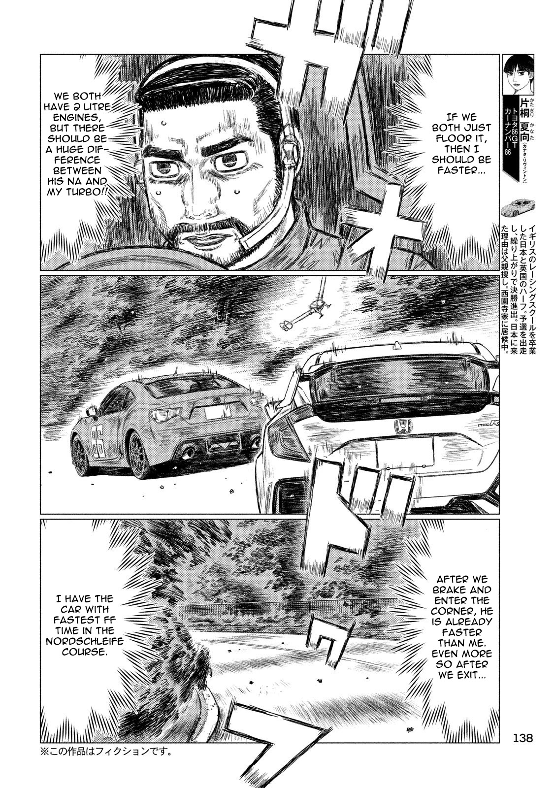 MF Ghost Chapter 23 page 4 - Chapter 23: Unimaginable