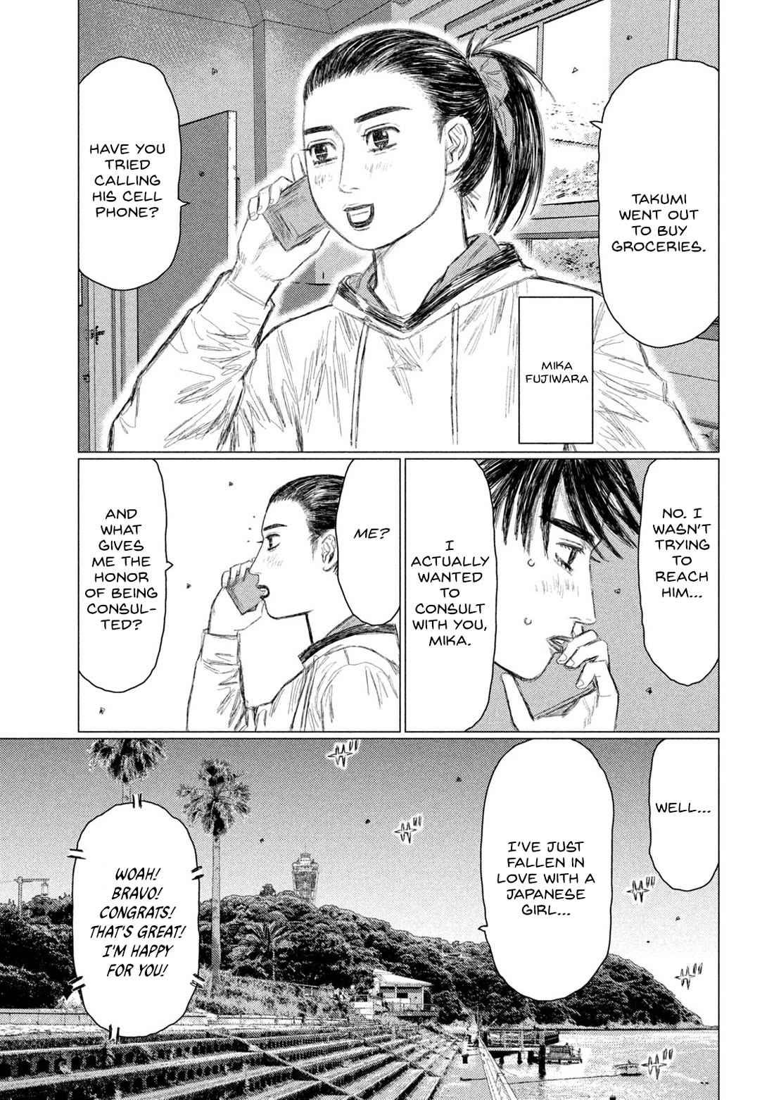 MF Ghost Chapter 231 page 3 - Chapter 231: Endless Pursuit