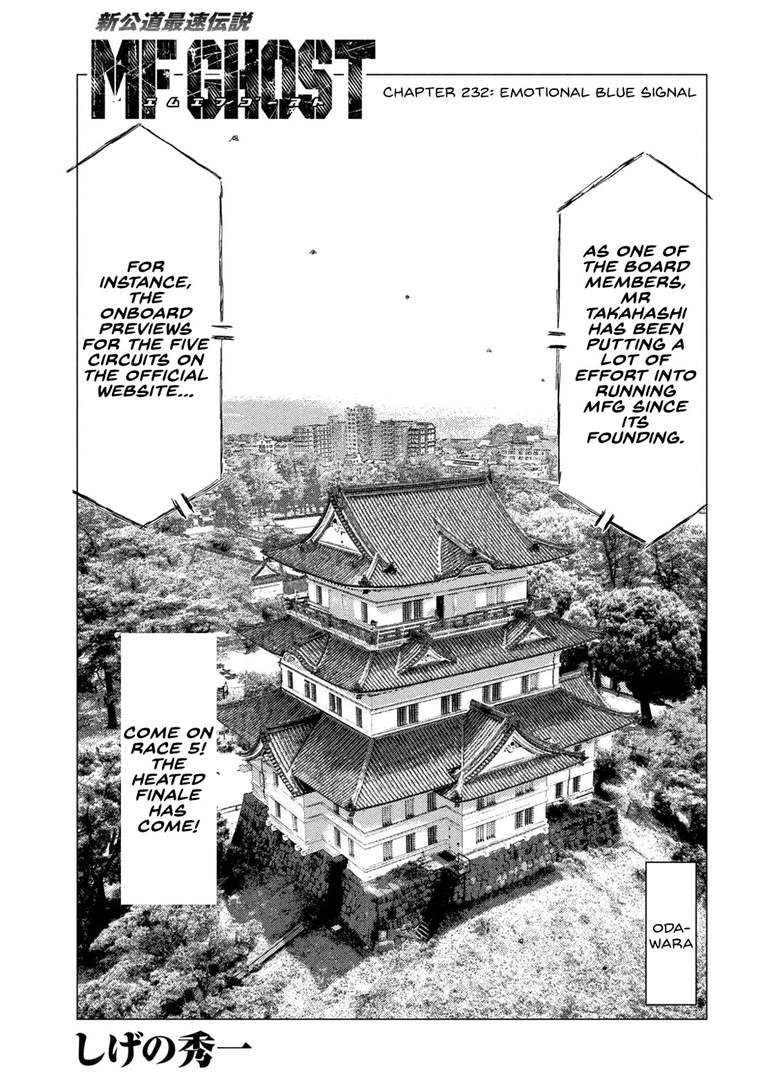 MF Ghost Chapter 232 page 1 - Chapter 232: Emotional Blue Signal