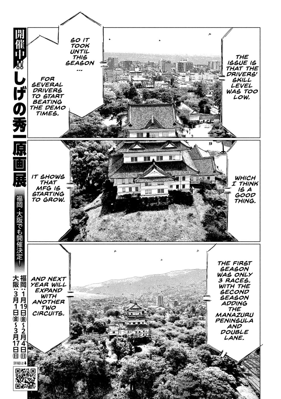MF Ghost Chapter 232 page 3 - Chapter 232: Emotional Blue Signal