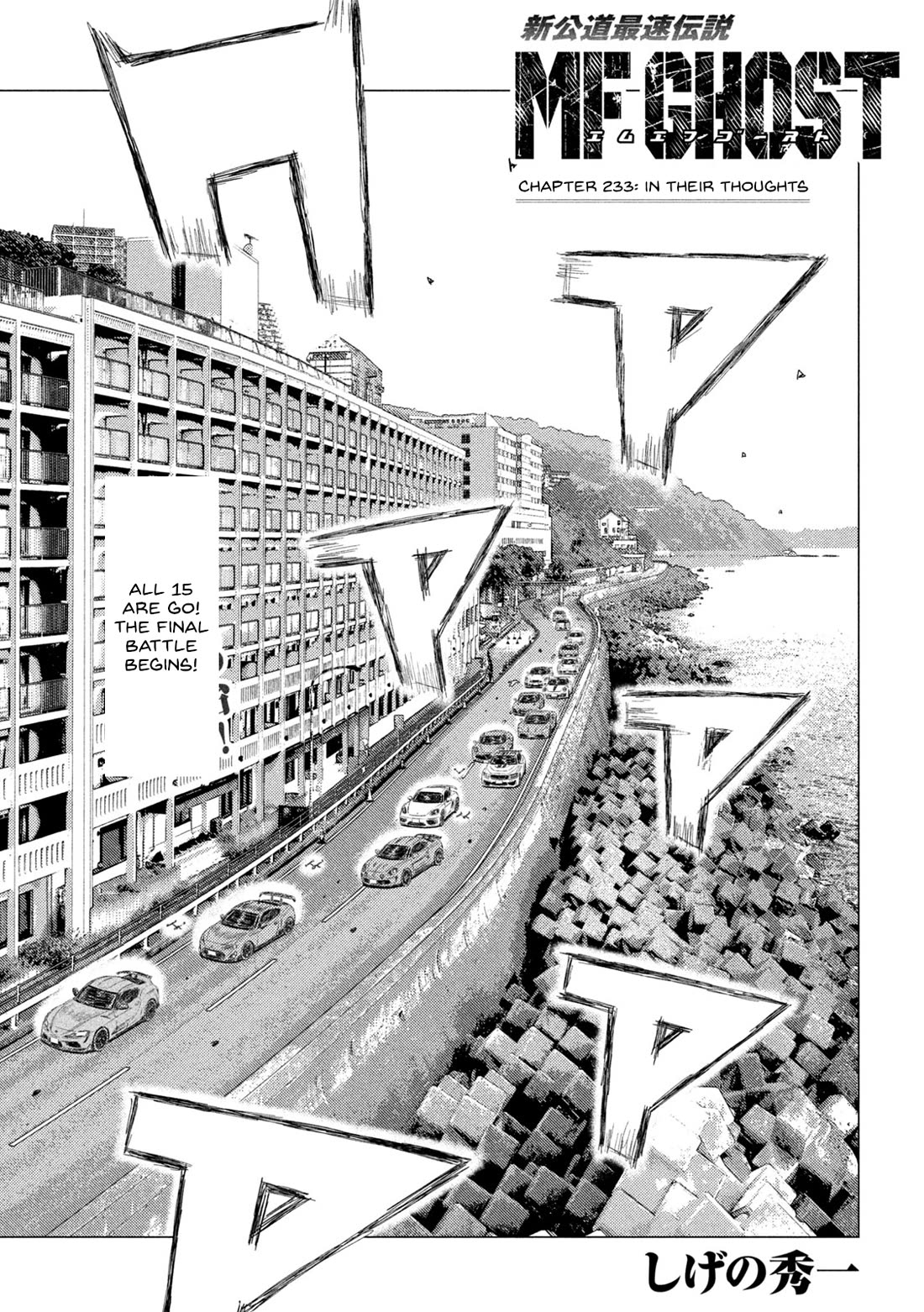 MF Ghost Chapter 233 page 1 - Chapter 233: In Their Thoughts
