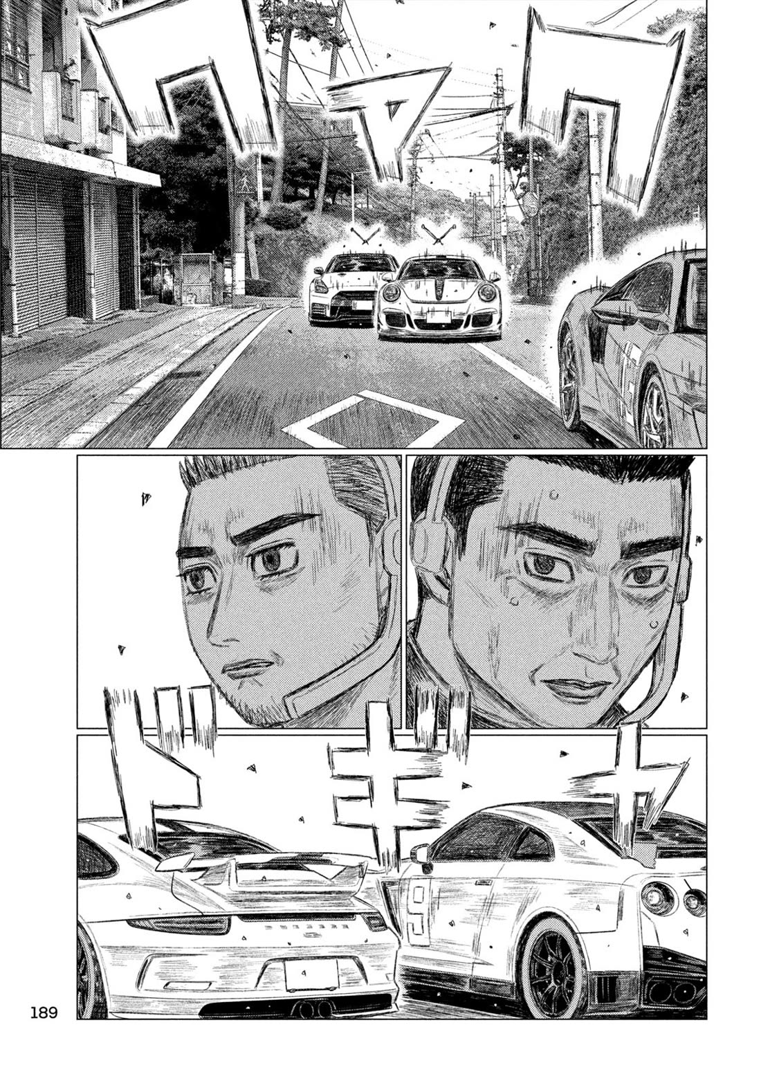 MF Ghost Chapter 234 page 7 - Chapter 234: Kamikaze Moves