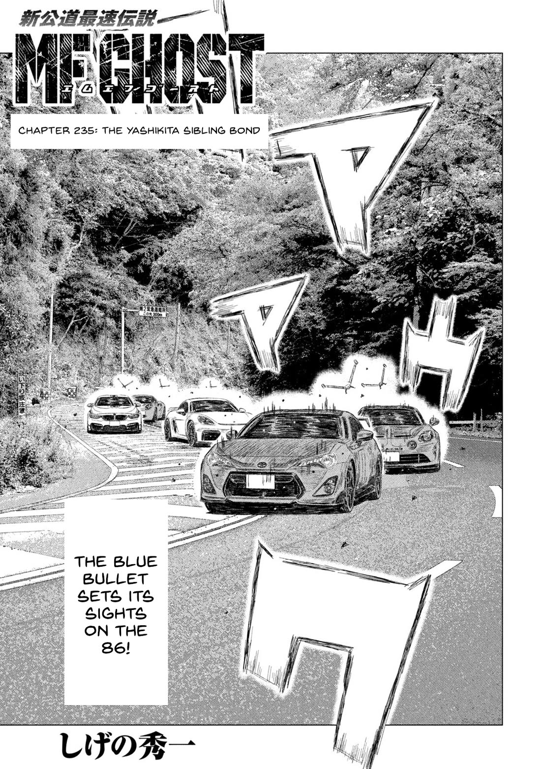 MF Ghost Chapter 235 page 1 - Chapter 235: The Yashikita Sibling Bond