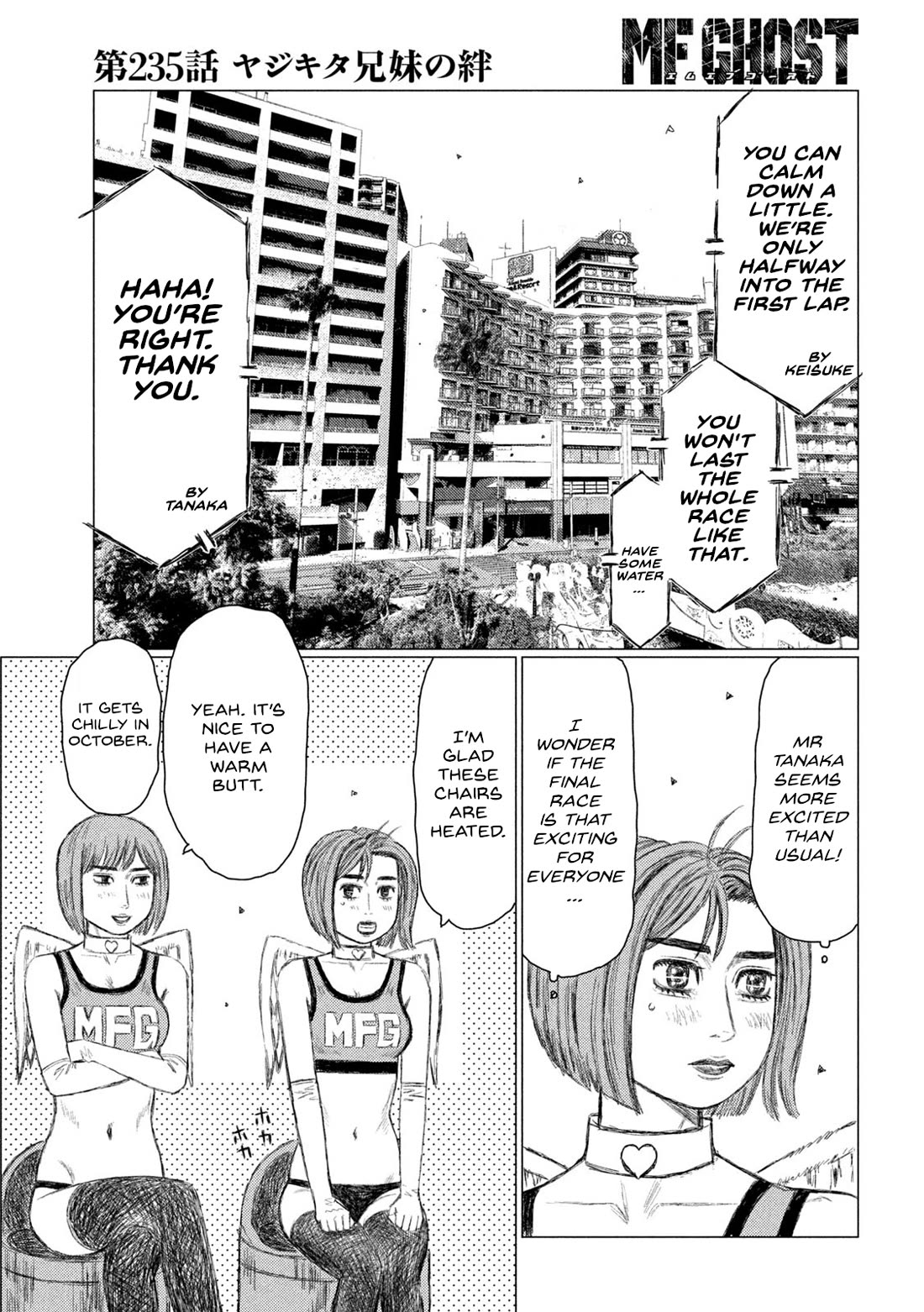 MF Ghost Chapter 235 page 12 - Chapter 235: The Yashikita Sibling Bond