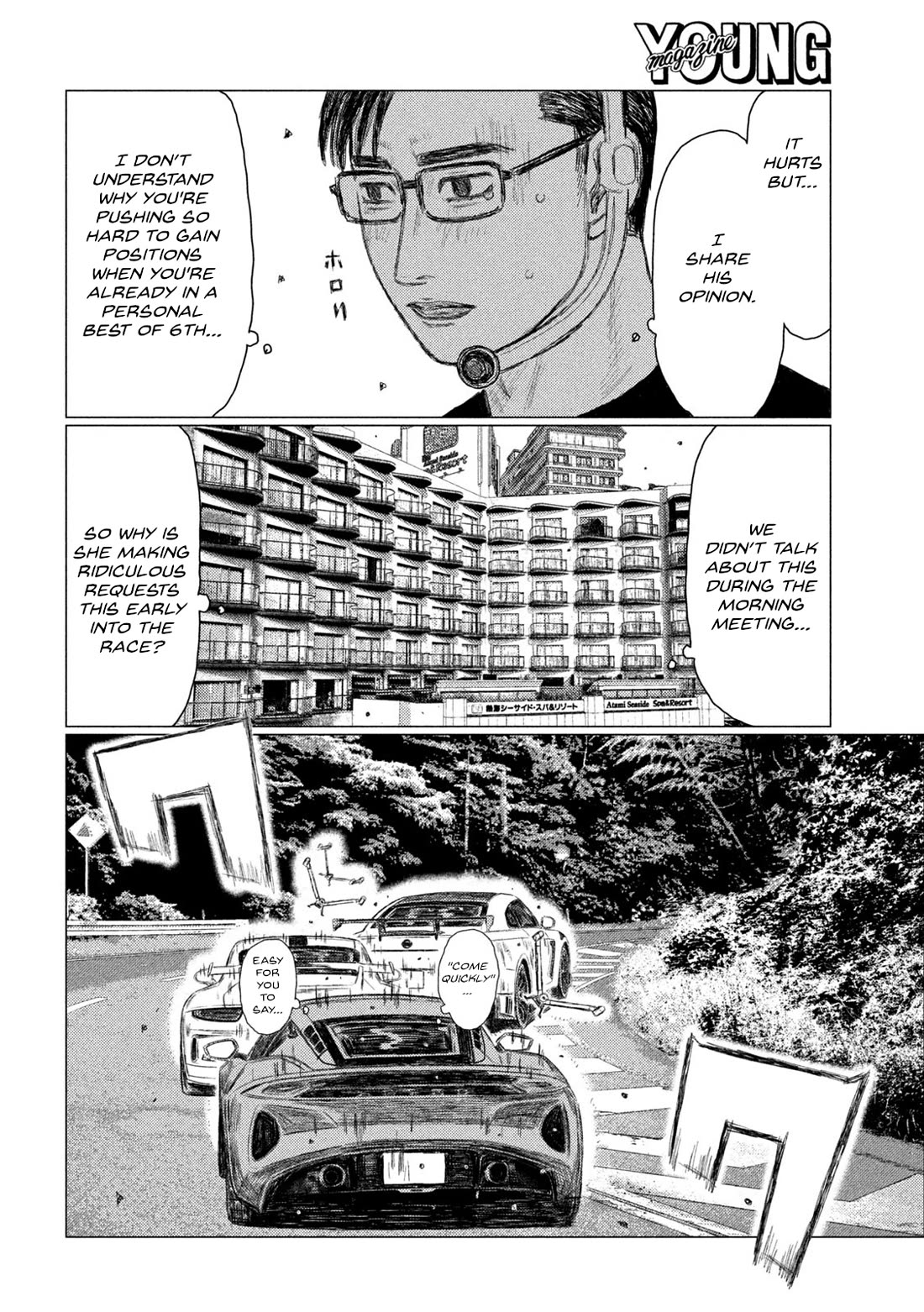 MF Ghost Chapter 235 page 6 - Chapter 235: The Yashikita Sibling Bond