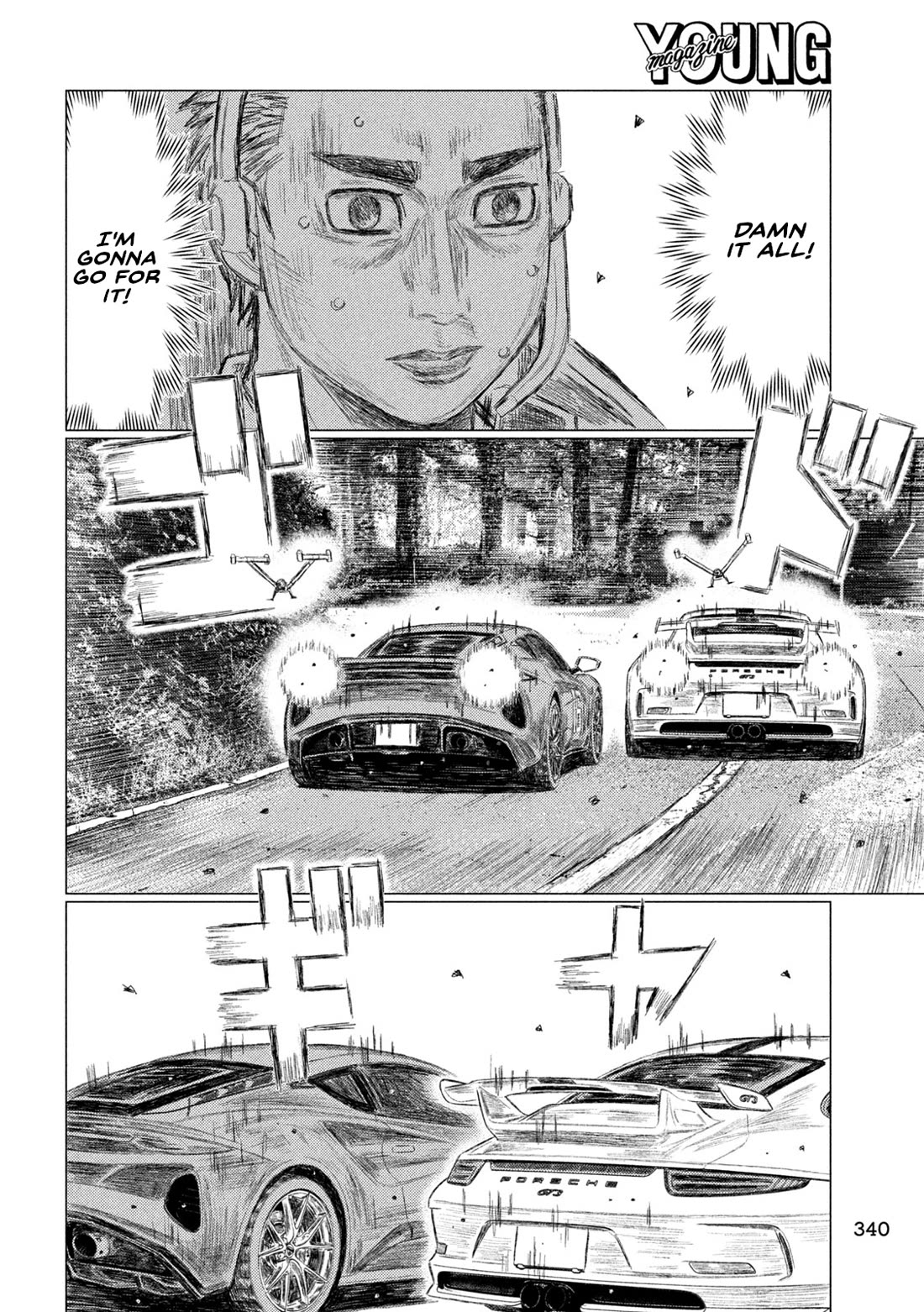 MF Ghost Chapter 236 page 6 - Chapter 236: Moves At The Lost Ball Hairpin
