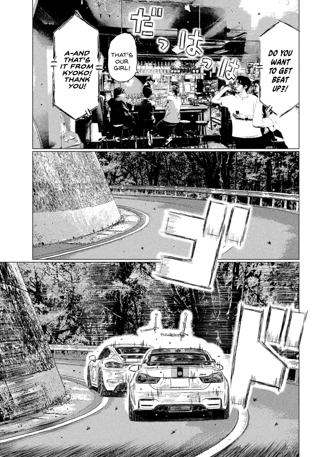 MF Ghost Chapter 237 page 7 - Chapter 237: Perfect Example