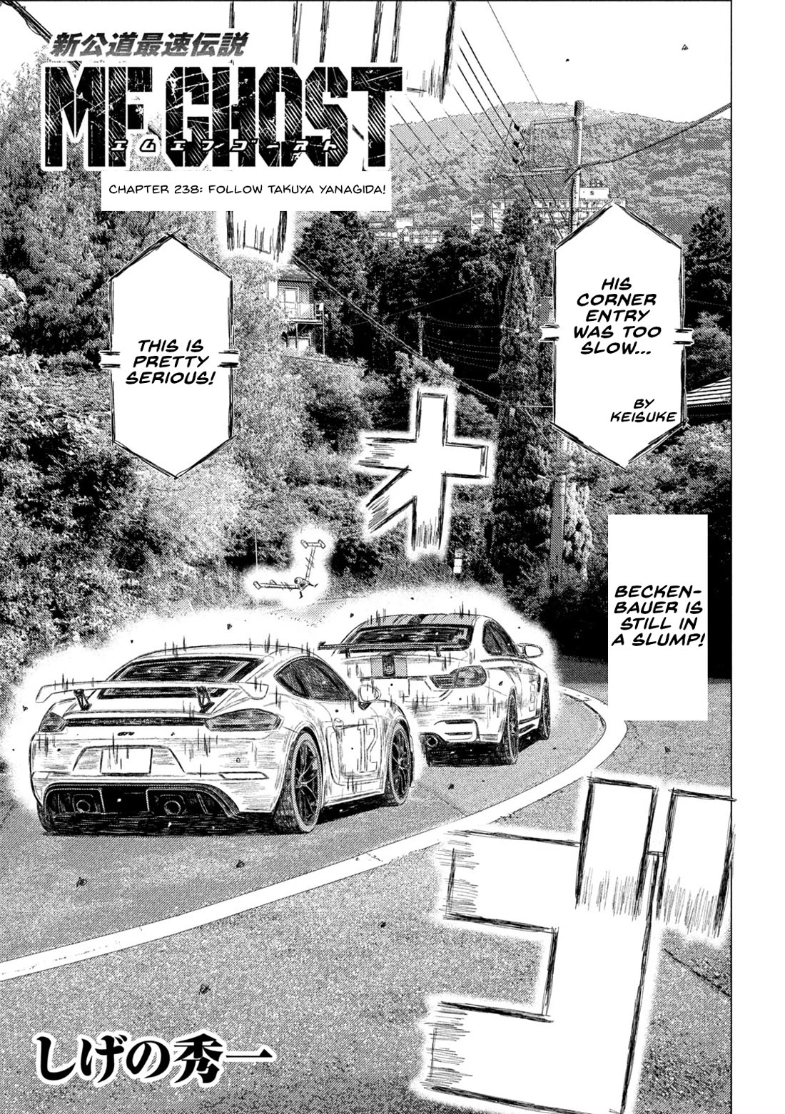 MF Ghost Chapter 238 page 1 - Chapter 238: Follow Takuya Yanagida!