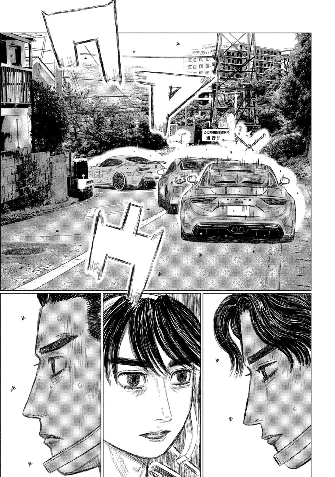 MF Ghost Chapter 238 page 11 - Chapter 238: Follow Takuya Yanagida!