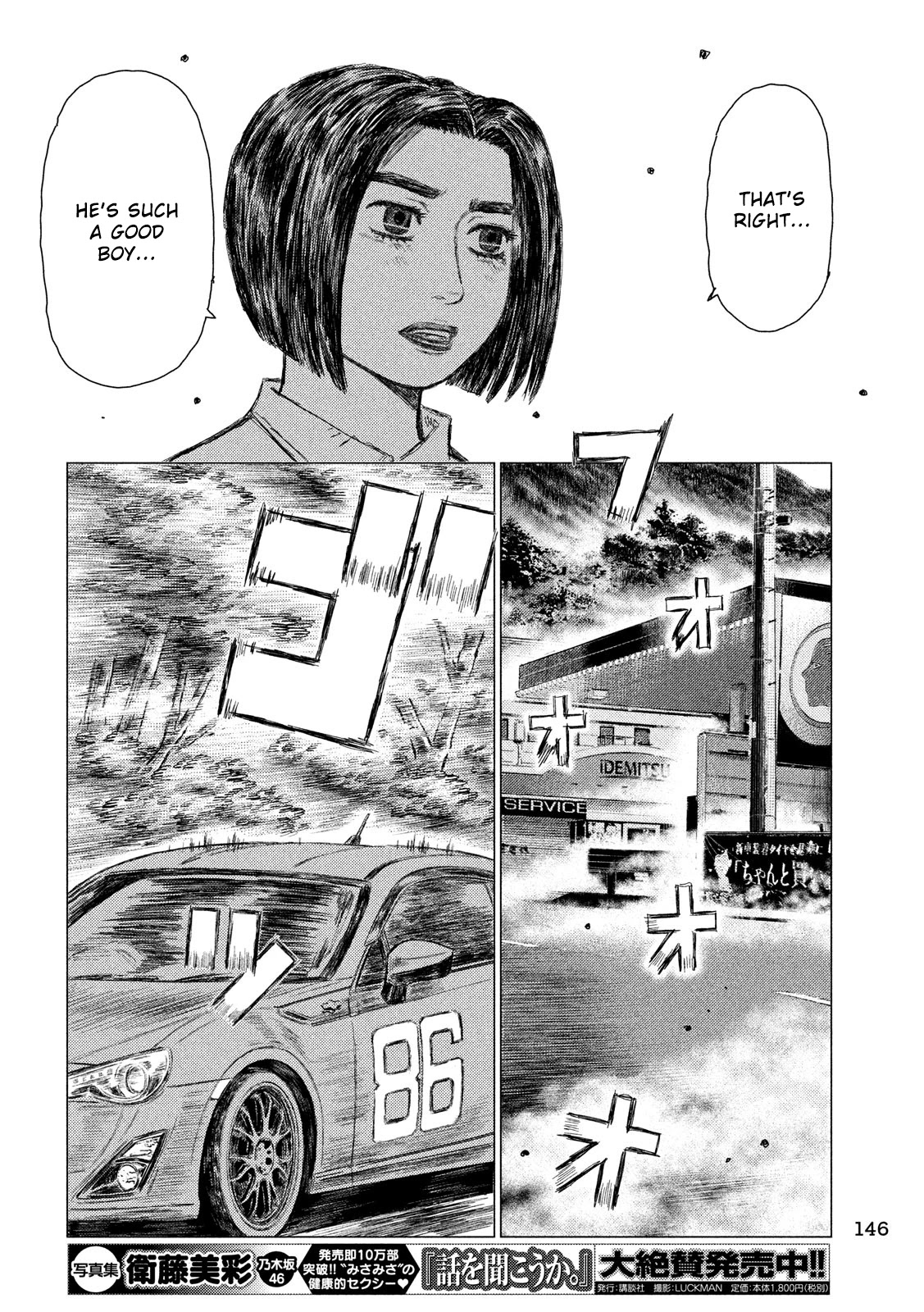 MF Ghost Chapter 24 page 10 - Chapter 24: Kanata's Past
