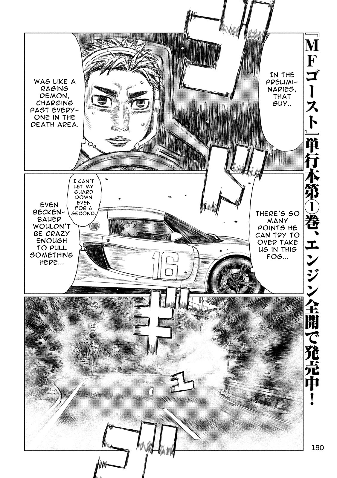 MF Ghost Chapter 24 page 14 - Chapter 24: Kanata's Past