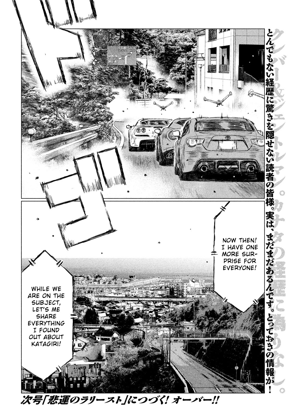MF Ghost Chapter 24 page 16 - Chapter 24: Kanata's Past