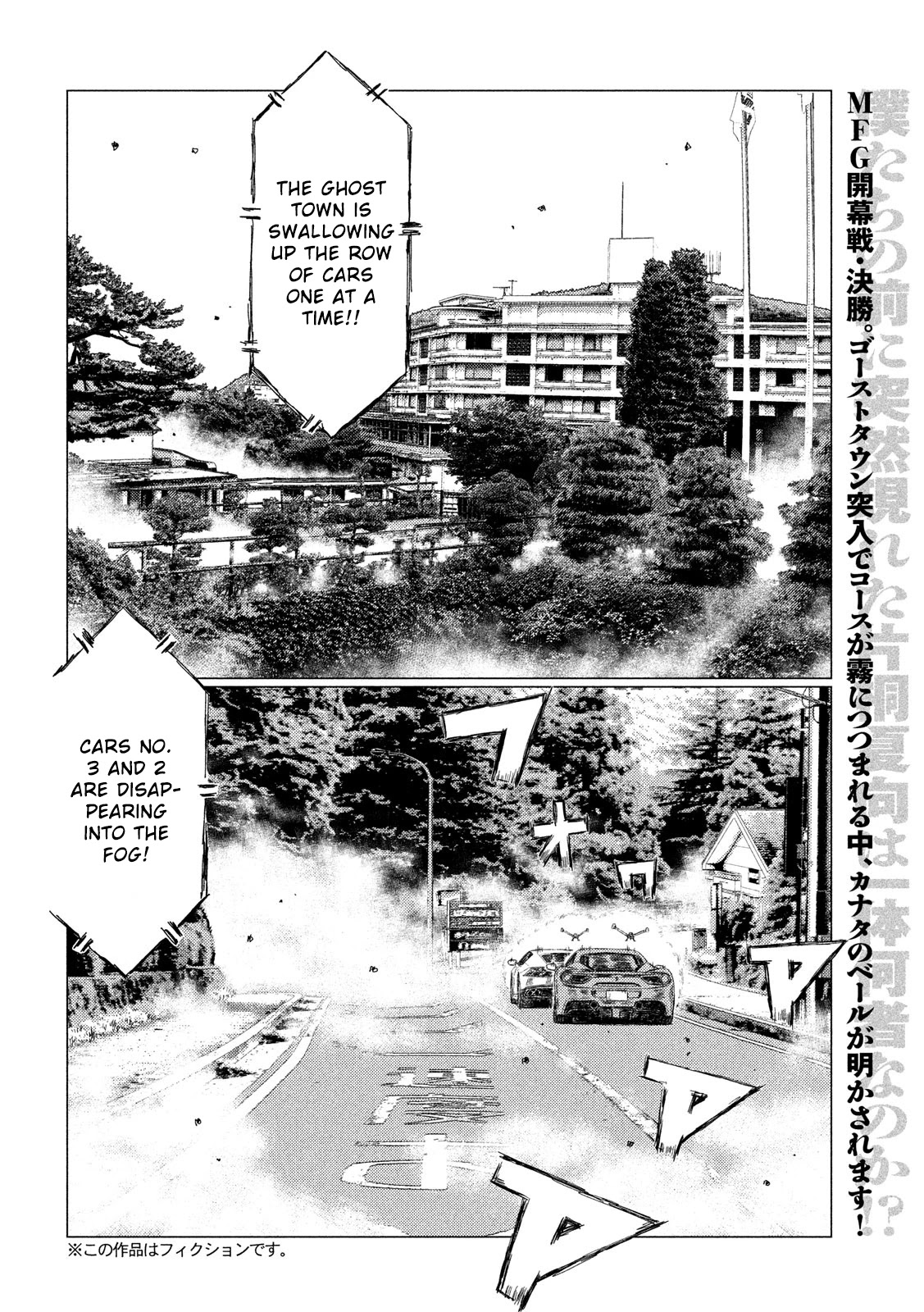 MF Ghost Chapter 24 page 2 - Chapter 24: Kanata's Past