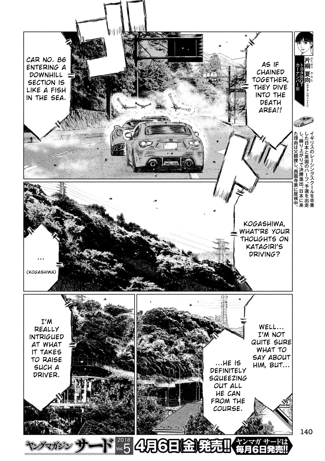 MF Ghost Chapter 24 page 4 - Chapter 24: Kanata's Past