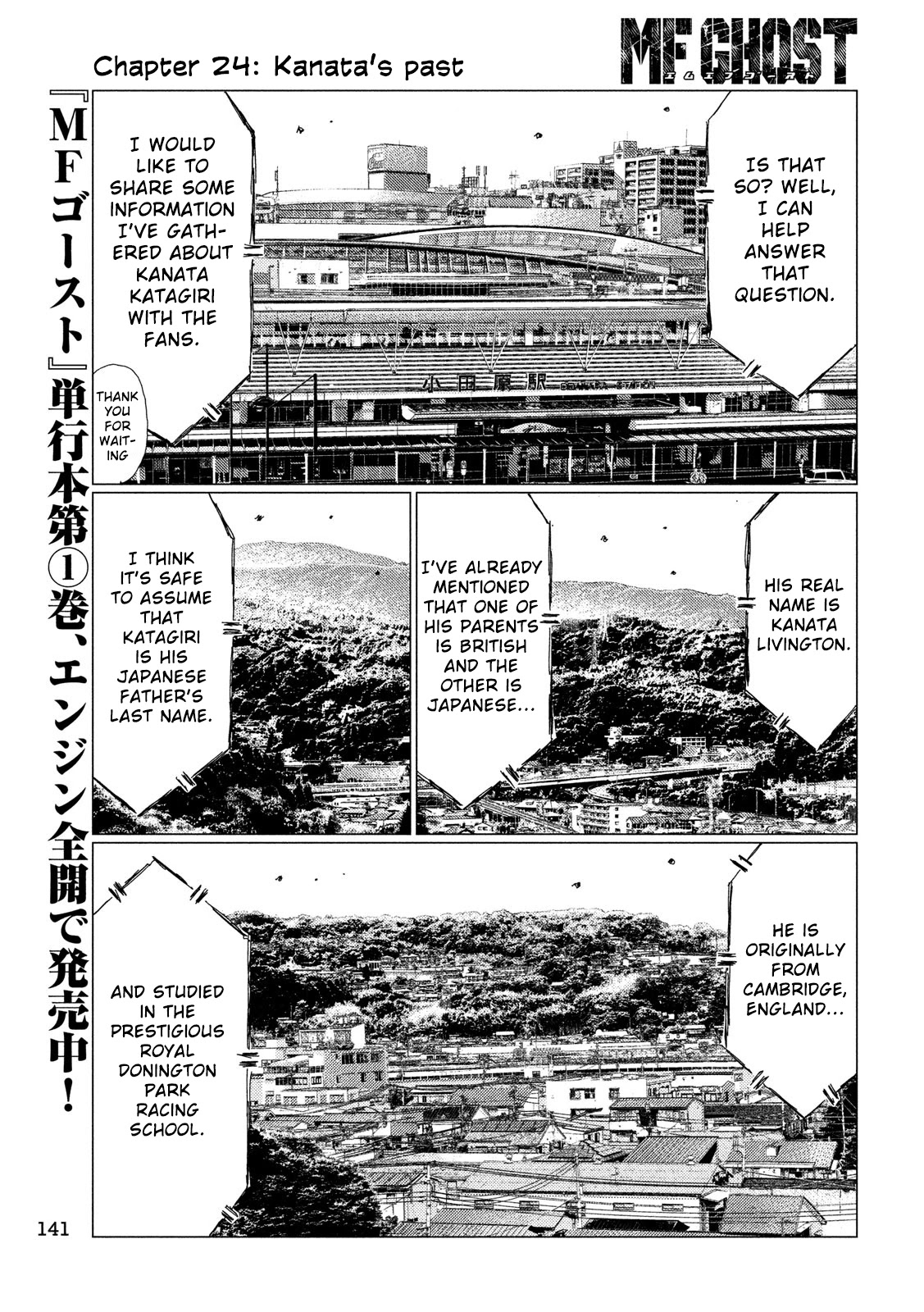 MF Ghost Chapter 24 page 5 - Chapter 24: Kanata's Past