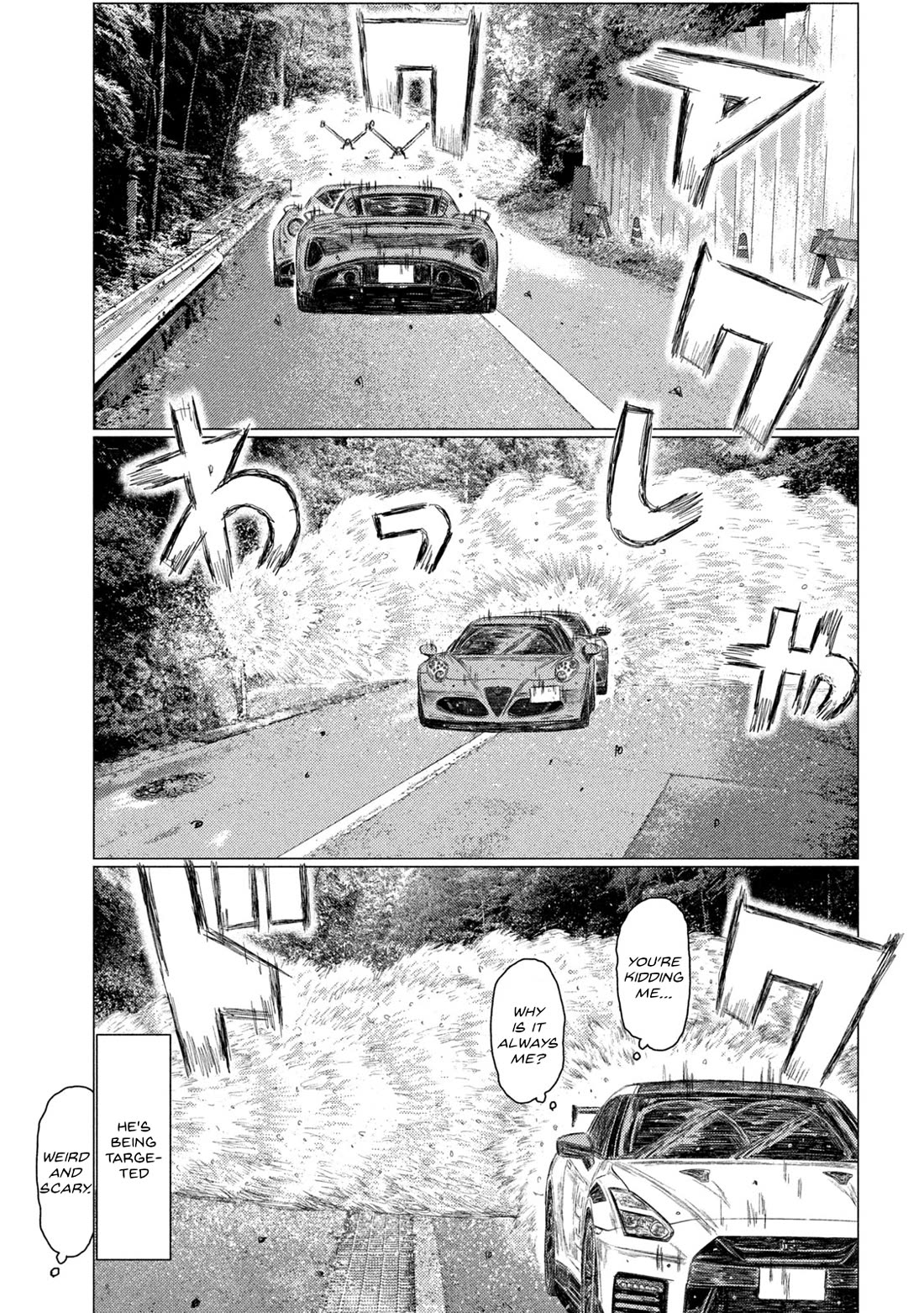 MF Ghost Chapter 244 page 3 - Chapter 244: Bump Draft