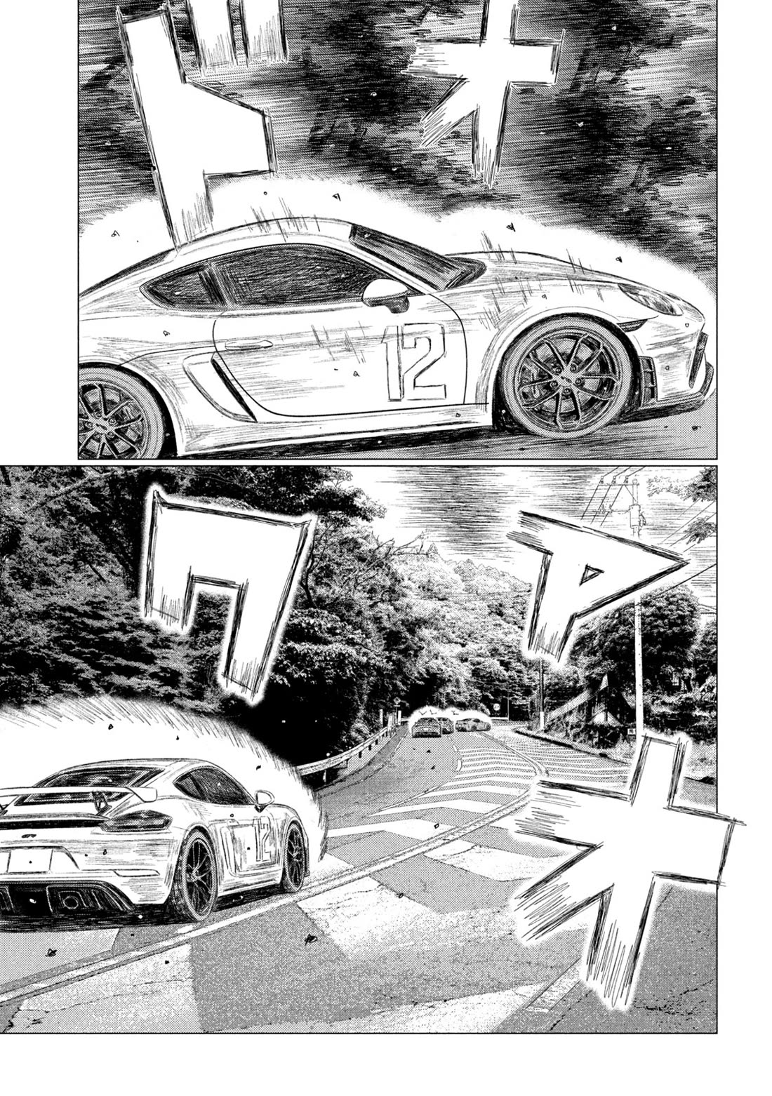 MF Ghost Chapter 245 page 14 - Chapter 245: White Bullet