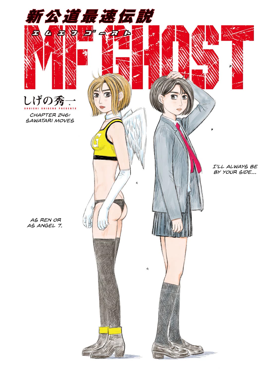 MF Ghost Chapter 246 page 1 - Chapter 246: Sawatari Moves