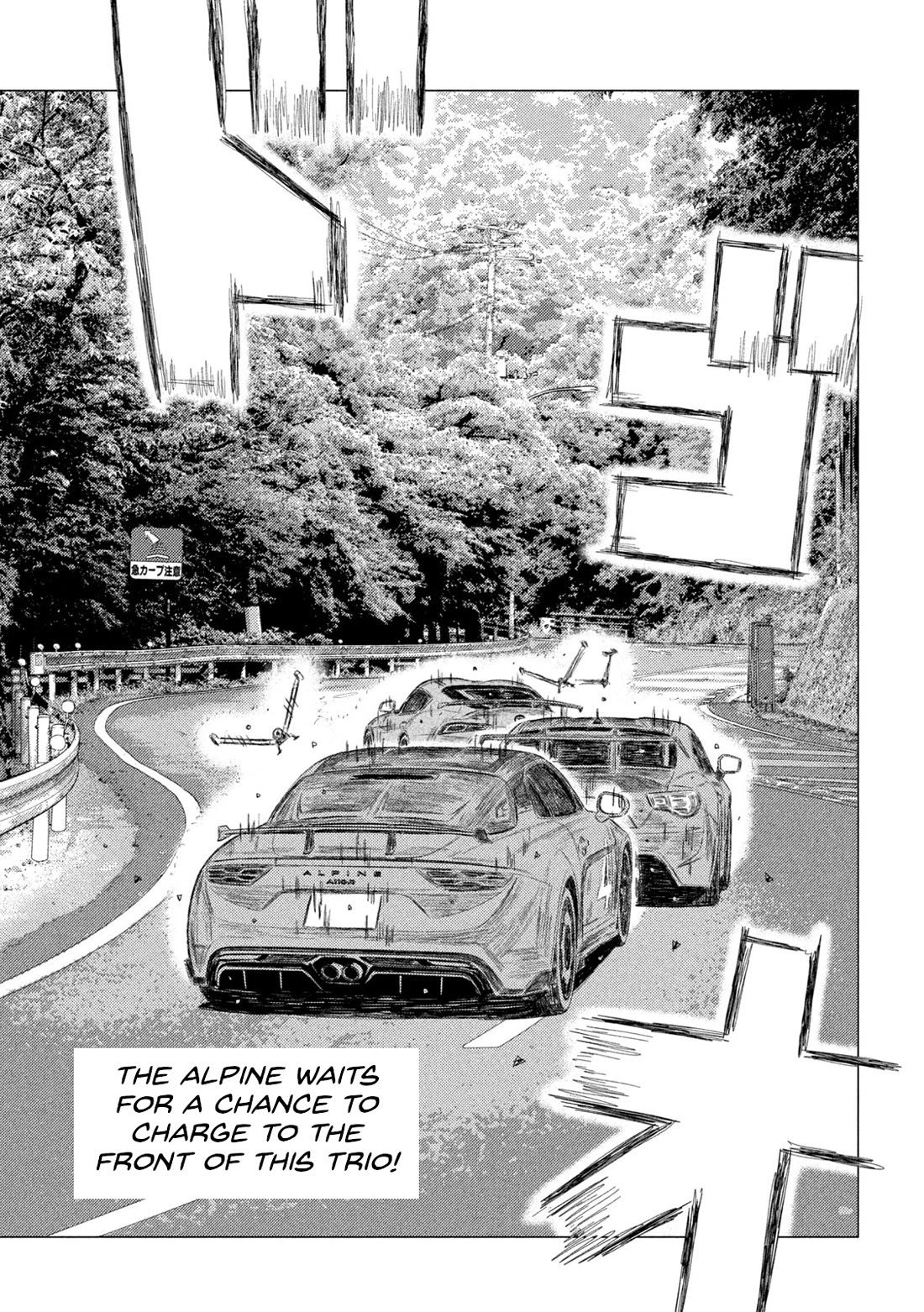 MF Ghost Chapter 246 page 2 - Chapter 246: Sawatari Moves