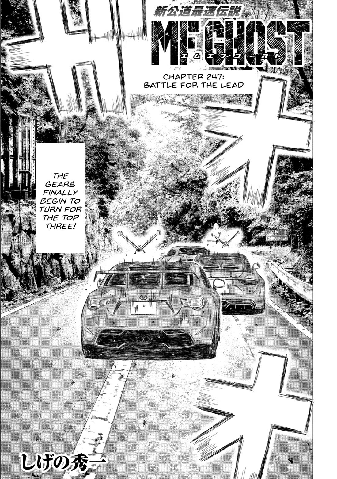 MF Ghost Chapter 247 page 1 - Chapter 247: Battle For The Lead