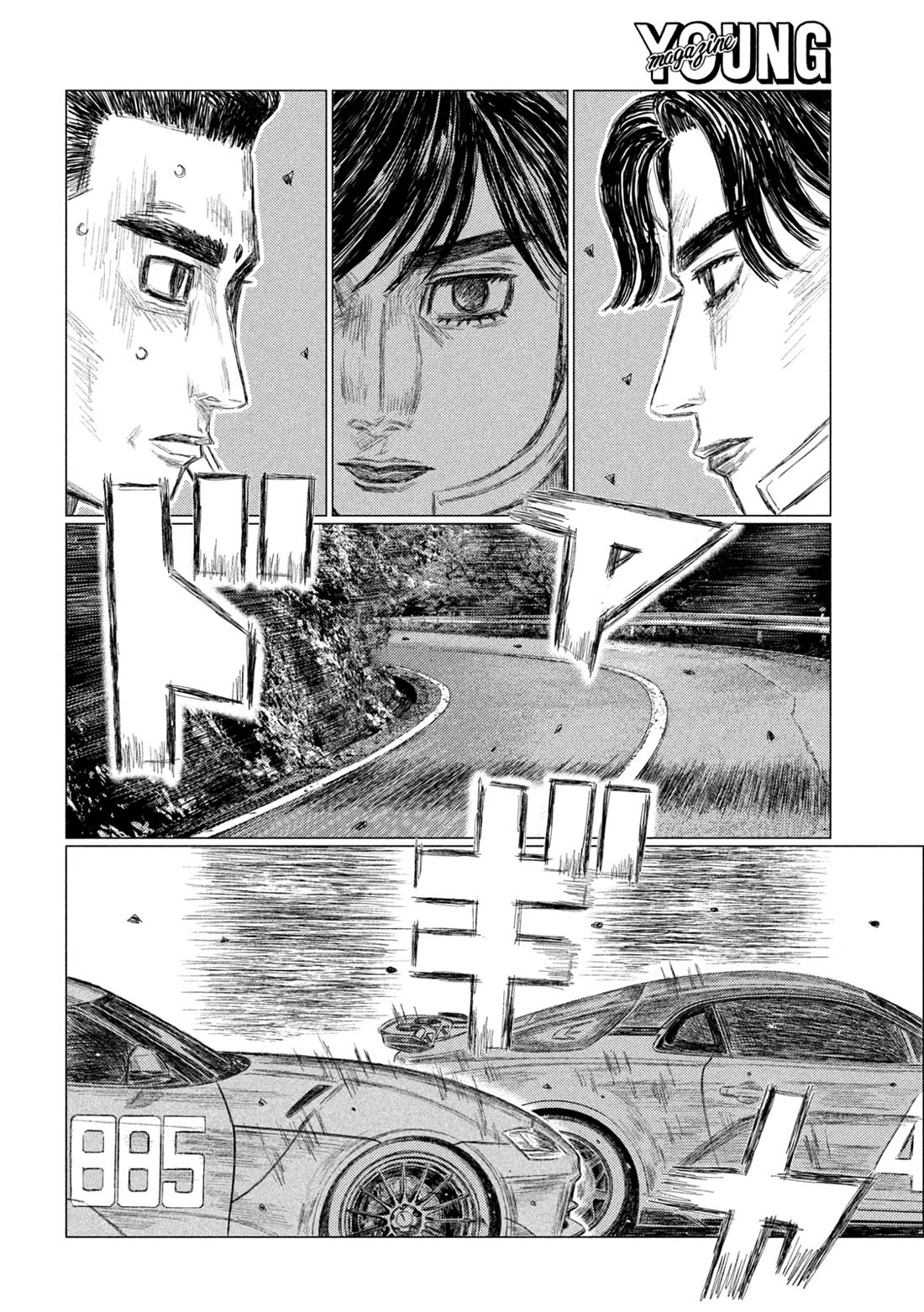 MF Ghost Chapter 247 page 7 - Chapter 247: Battle For The Lead