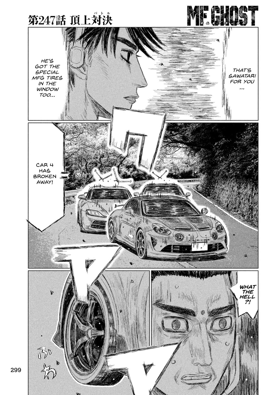 MF Ghost Chapter 247 page 8 - Chapter 247: Battle For The Lead