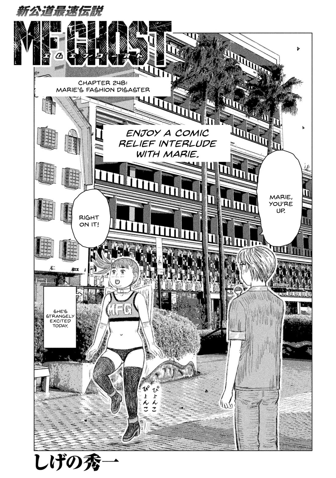 MF Ghost Chapter 248 page 1 - Chapter 248: Marie's Fashion Disaster