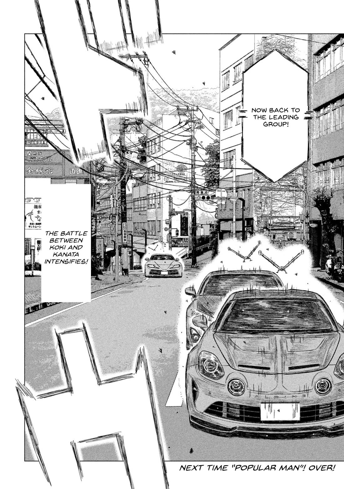 MF Ghost Chapter 248 page 16 - Chapter 248: Marie's Fashion Disaster