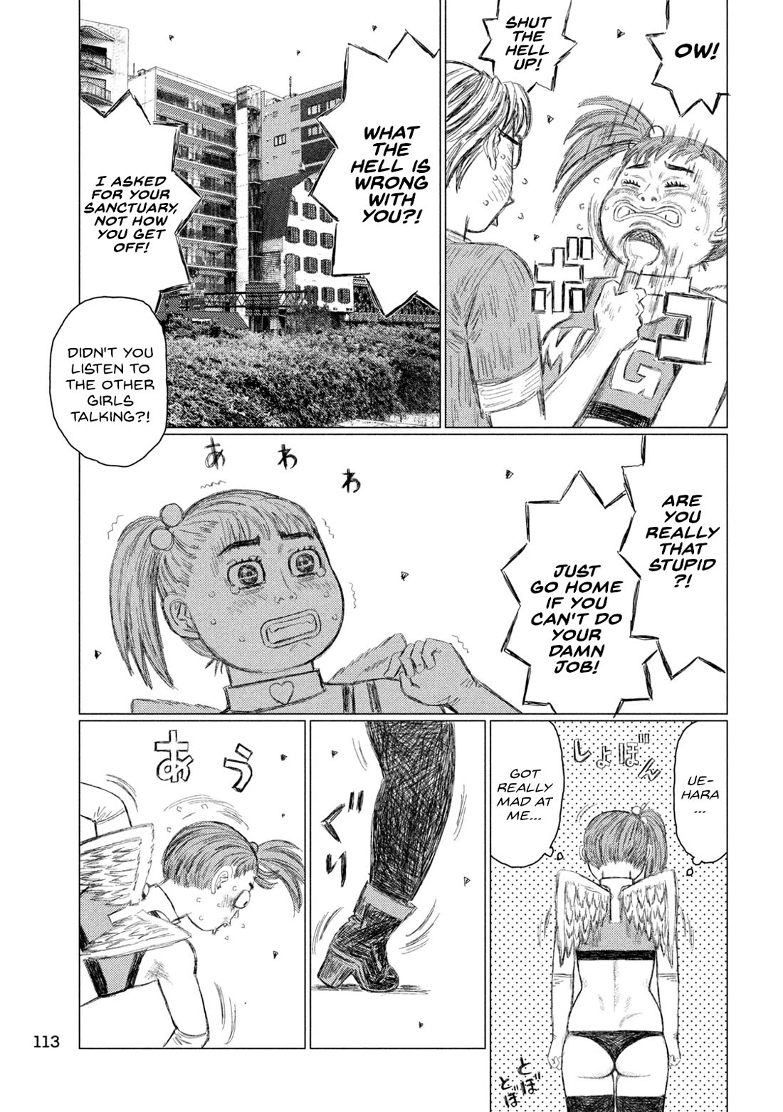 MF Ghost Chapter 248 page 3 - Chapter 248: Marie's Fashion Disaster