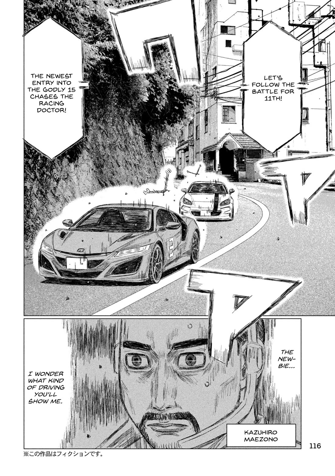 MF Ghost Chapter 248 page 6 - Chapter 248: Marie's Fashion Disaster