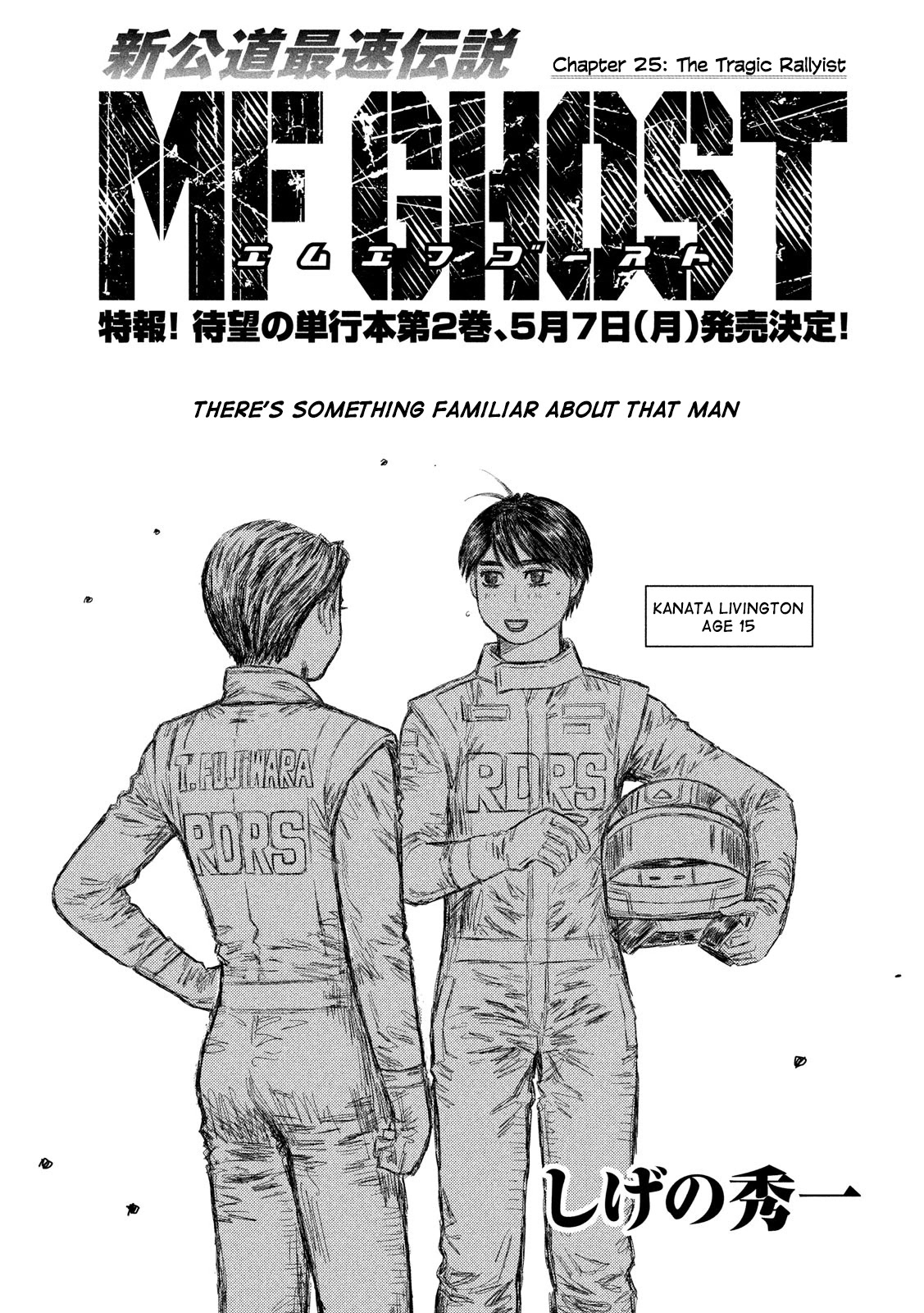 MF Ghost Chapter 25 page 1 - Chapter 25: The Tragic Rallyist